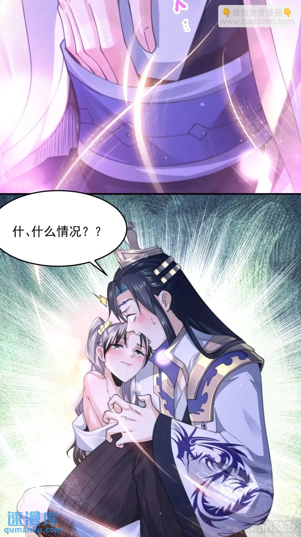 第107话 解锁新外挂！-第108话