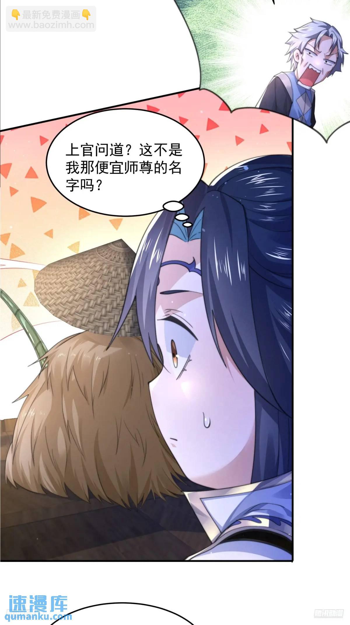 第107话 解锁新外挂！-第108话