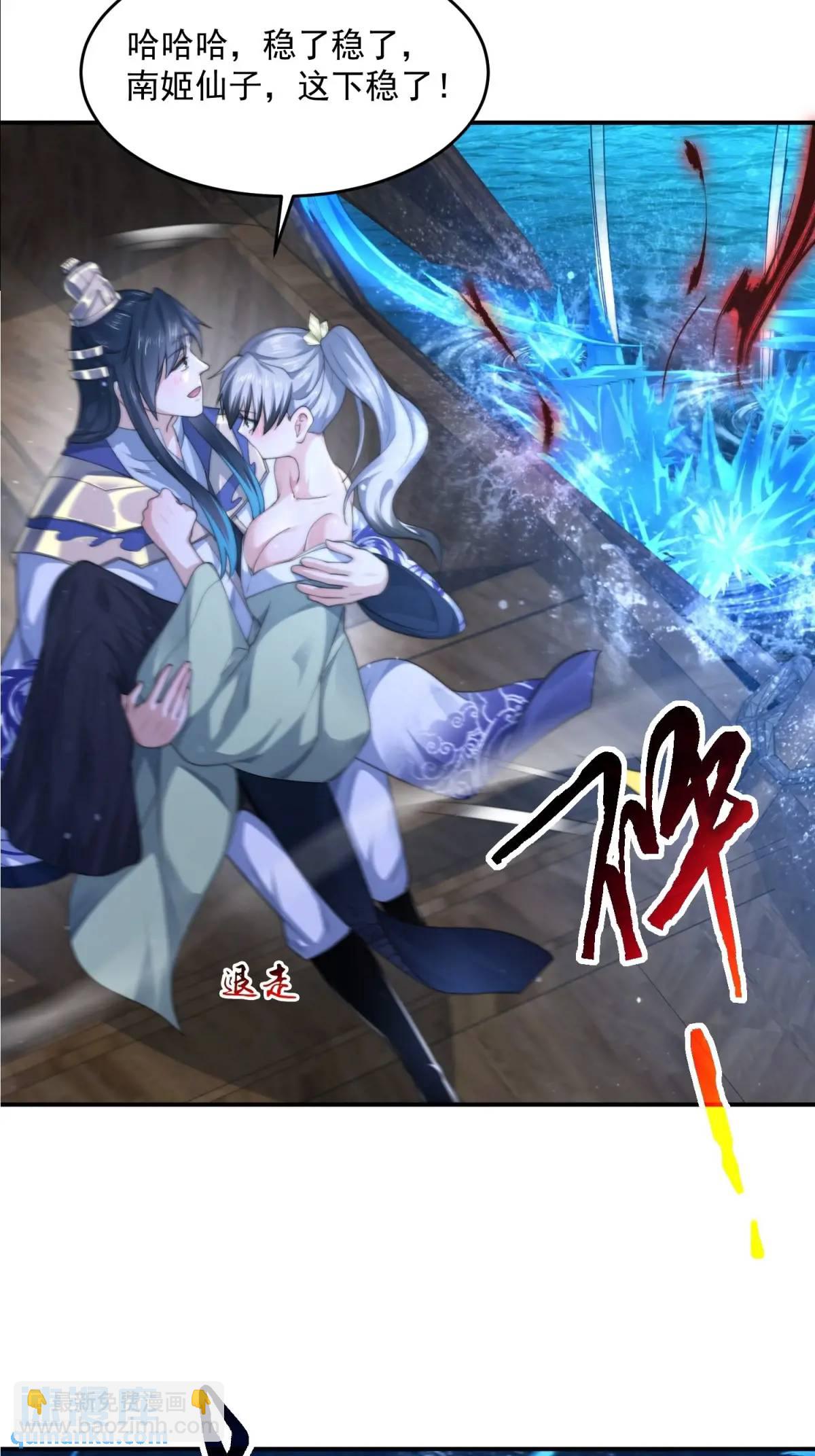 第107话 解锁新外挂！-第108话