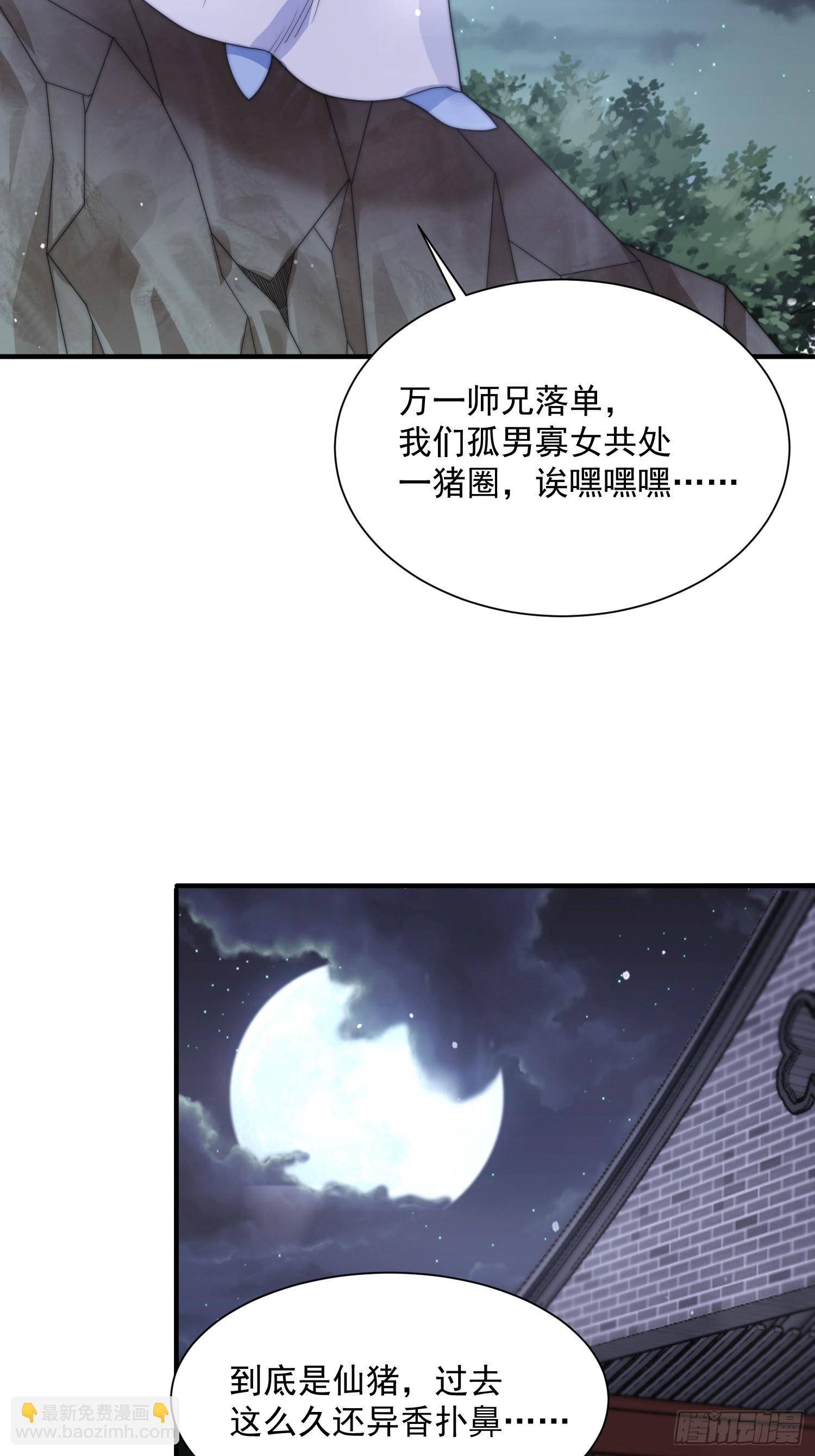 第10话 人家尾巴都准备好了～-第12话
