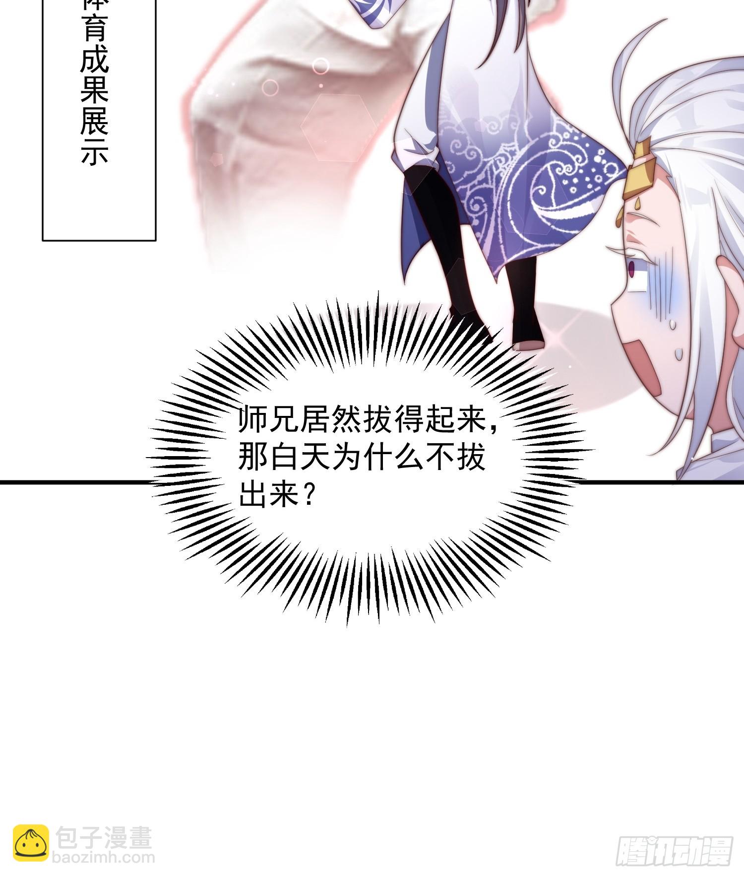 第10话 人家尾巴都准备好了～-第12话
