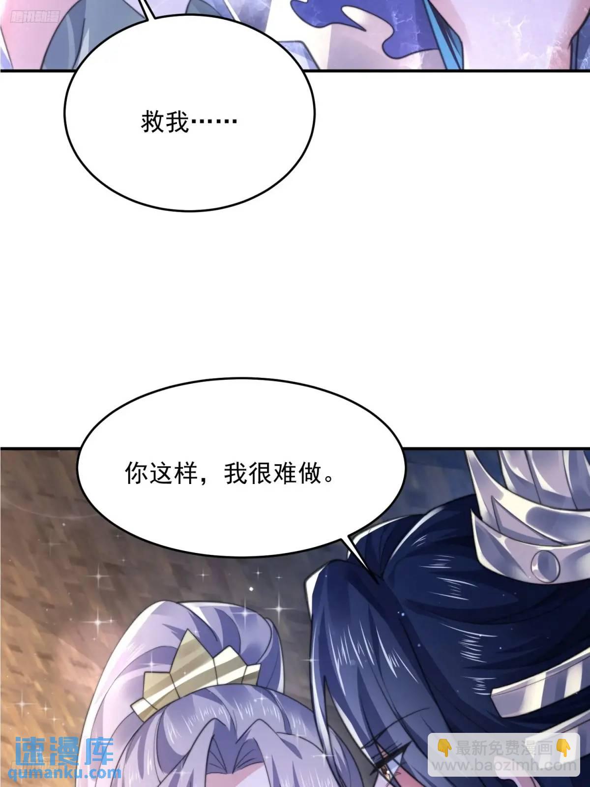 第109话 我去qqny来了！-第110话