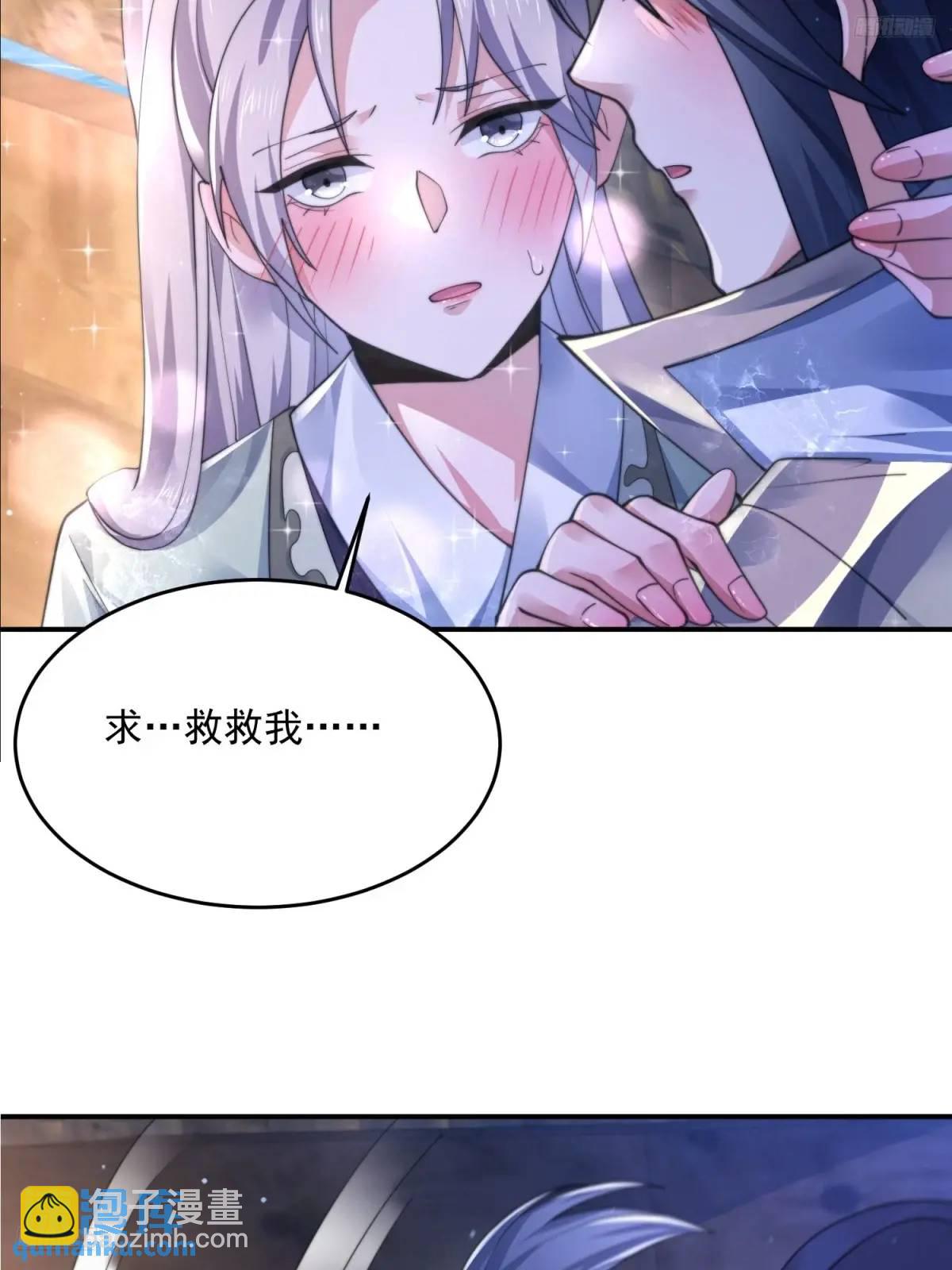 第109话 我去qqny来了！-第110话