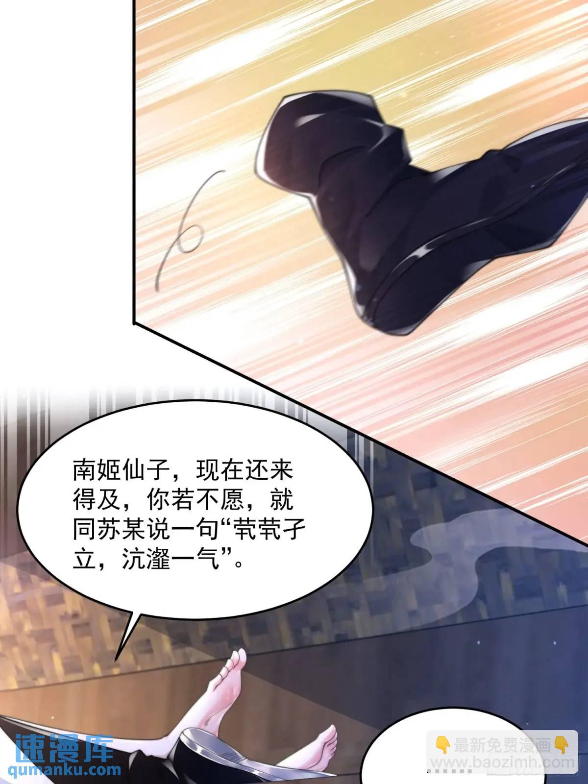第109话 我去qqny来了！-第110话