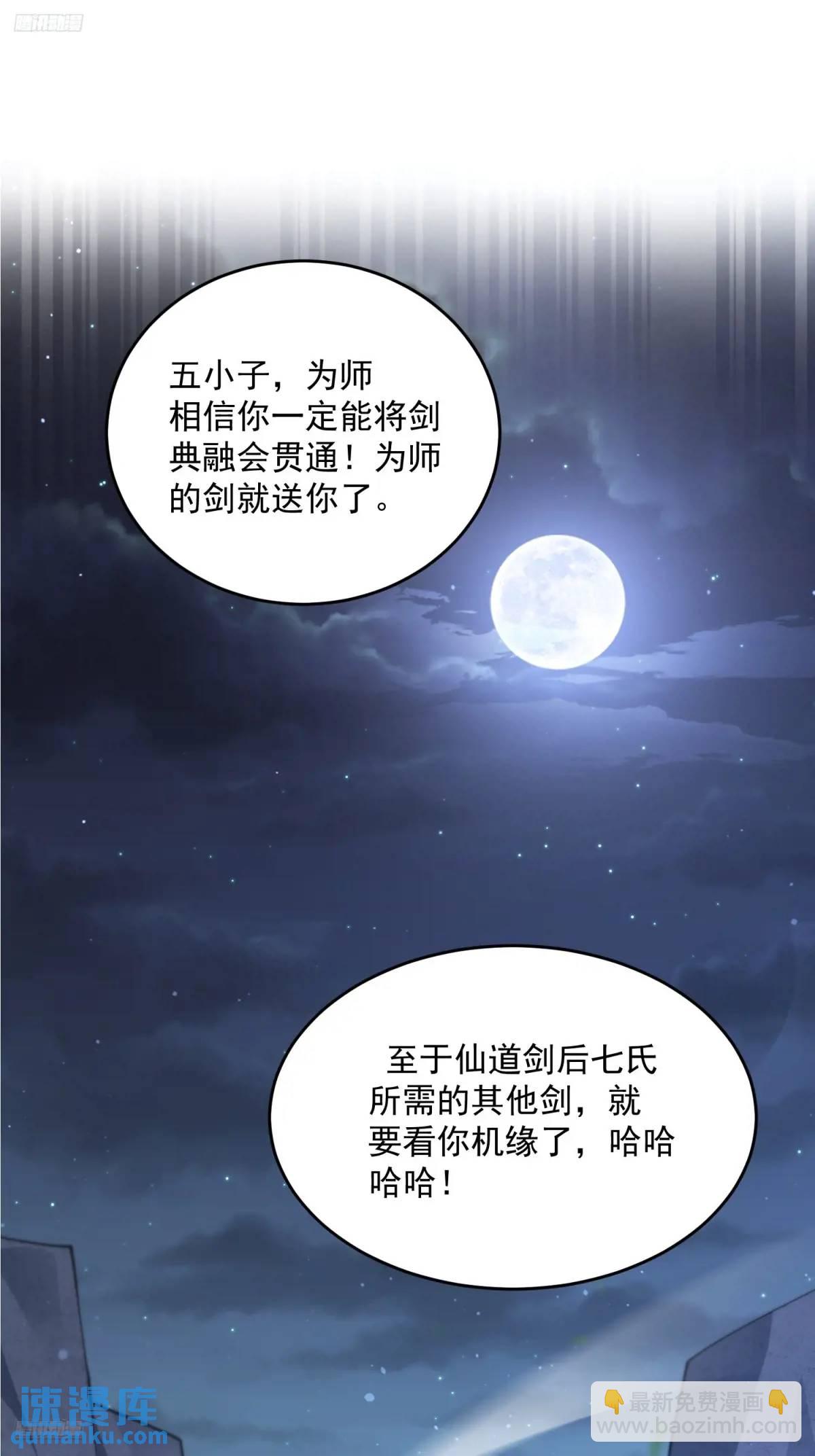 第109话 我去qqny来了！-第110话