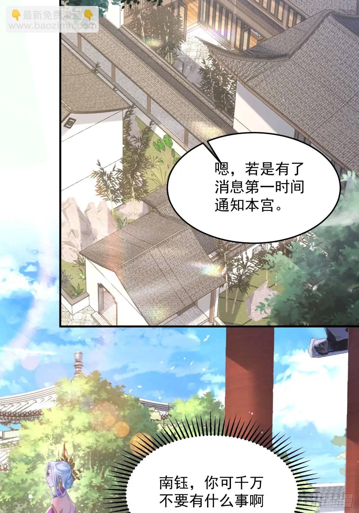 第109话 我去qqny来了！-第110话