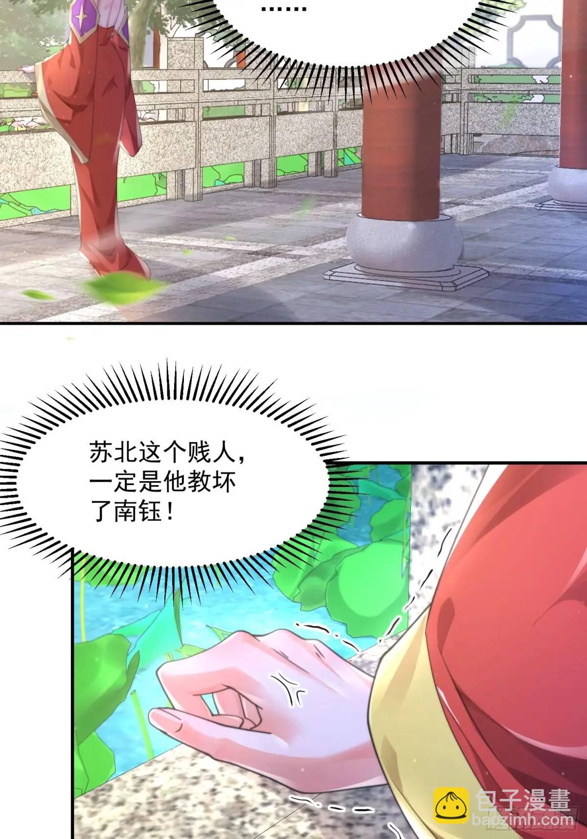 第109话 我去qqny来了！-第110话
