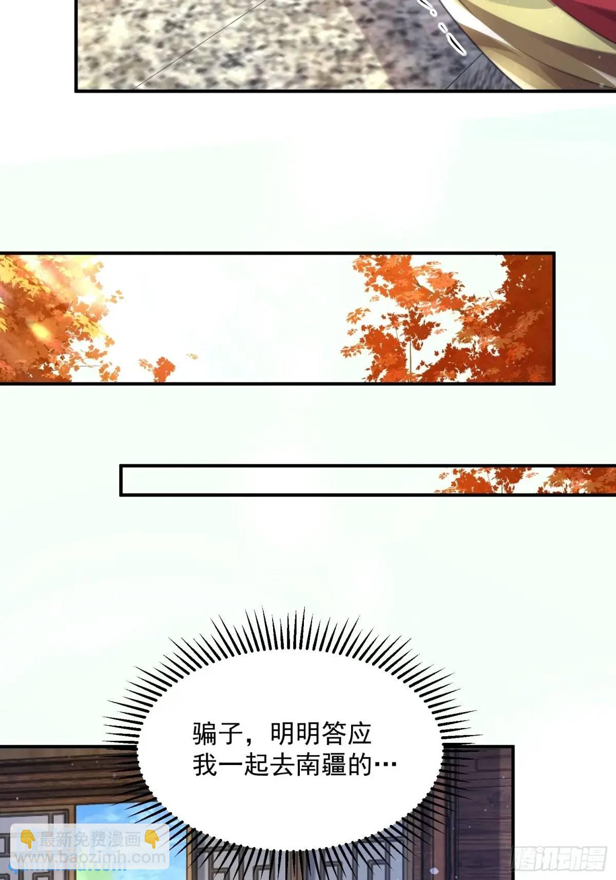 第109话 我去qqny来了！-第110话