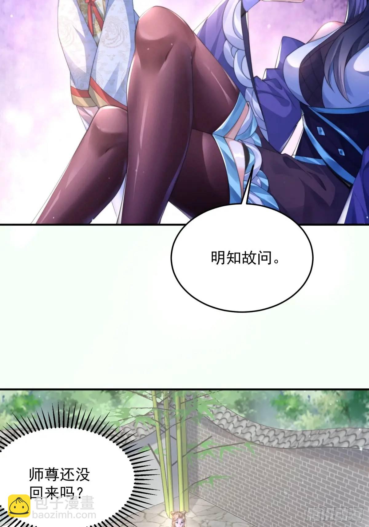 第109话 我去qqny来了！-第110话