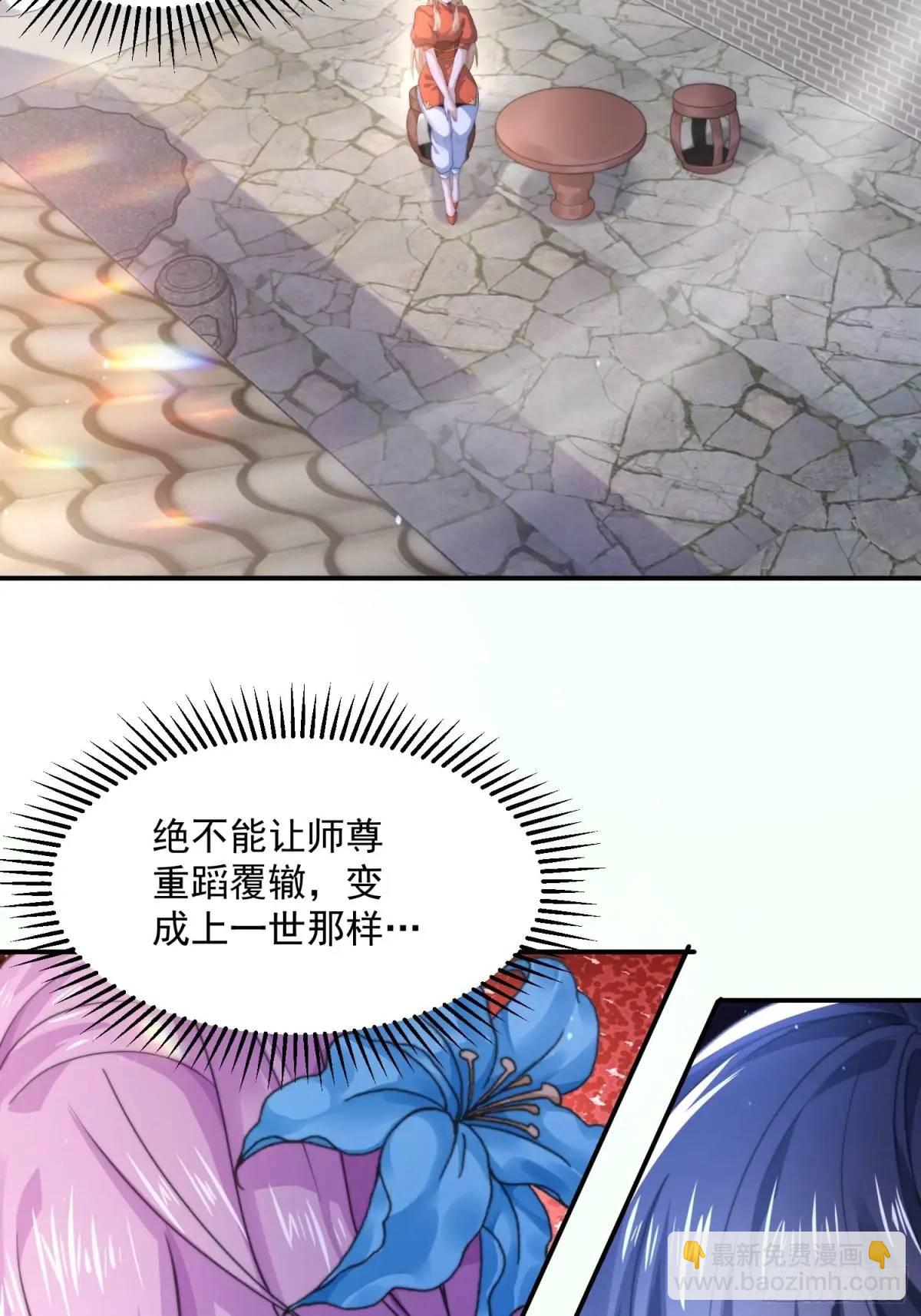 第109话 我去qqny来了！-第110话