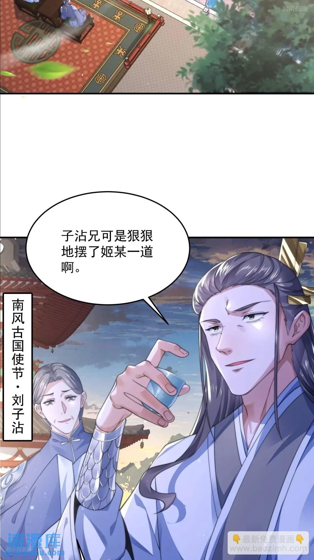 第111话 新徒弟蝶衣主动出击-第112话