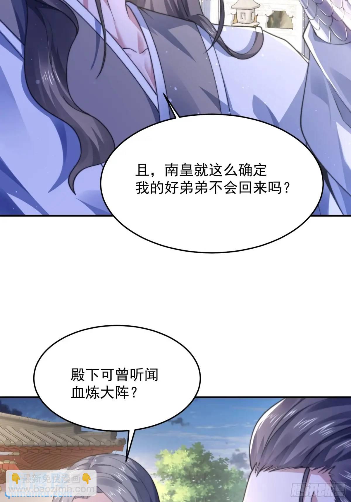 第111话 新徒弟蝶衣主动出击-第112话