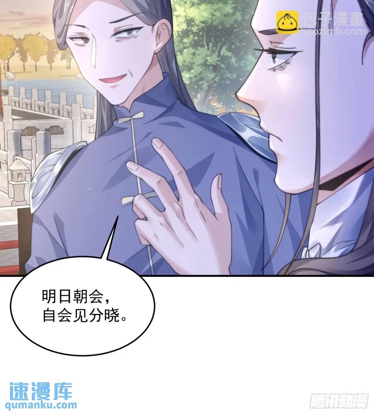 第111话 新徒弟蝶衣主动出击-第112话