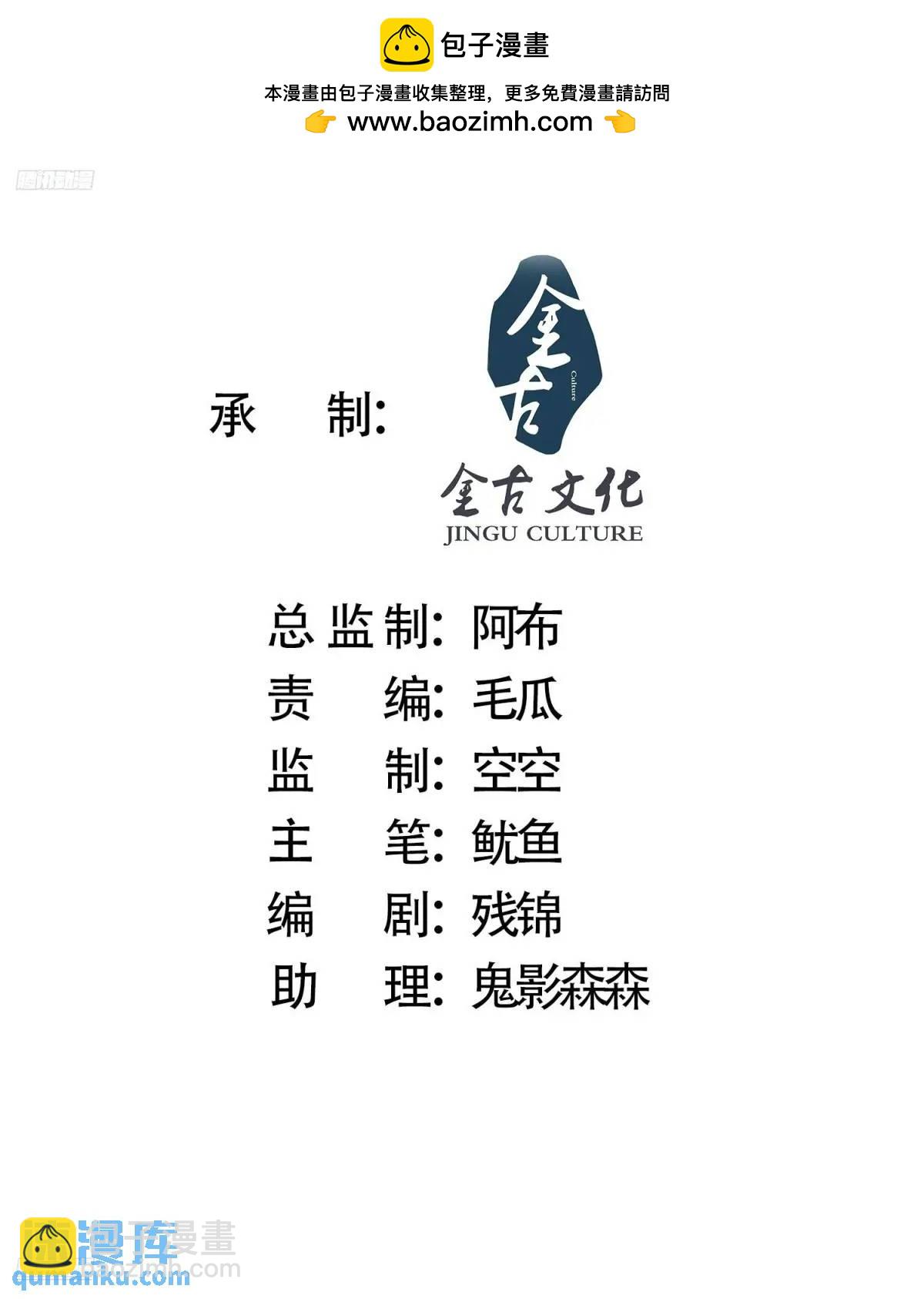 第111话 新徒弟蝶衣主动出击-第112话