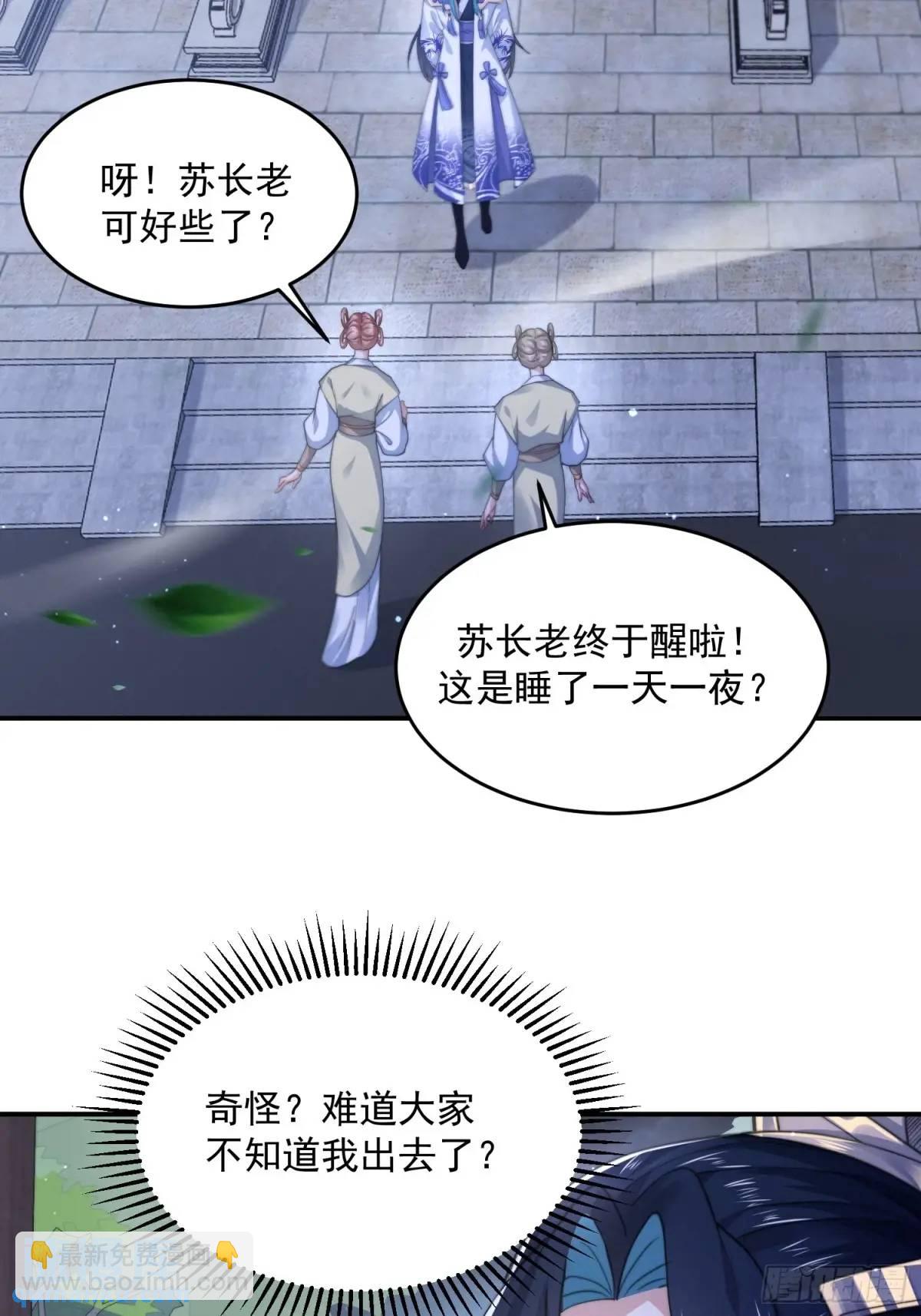 第111话 新徒弟蝶衣主动出击-第112话