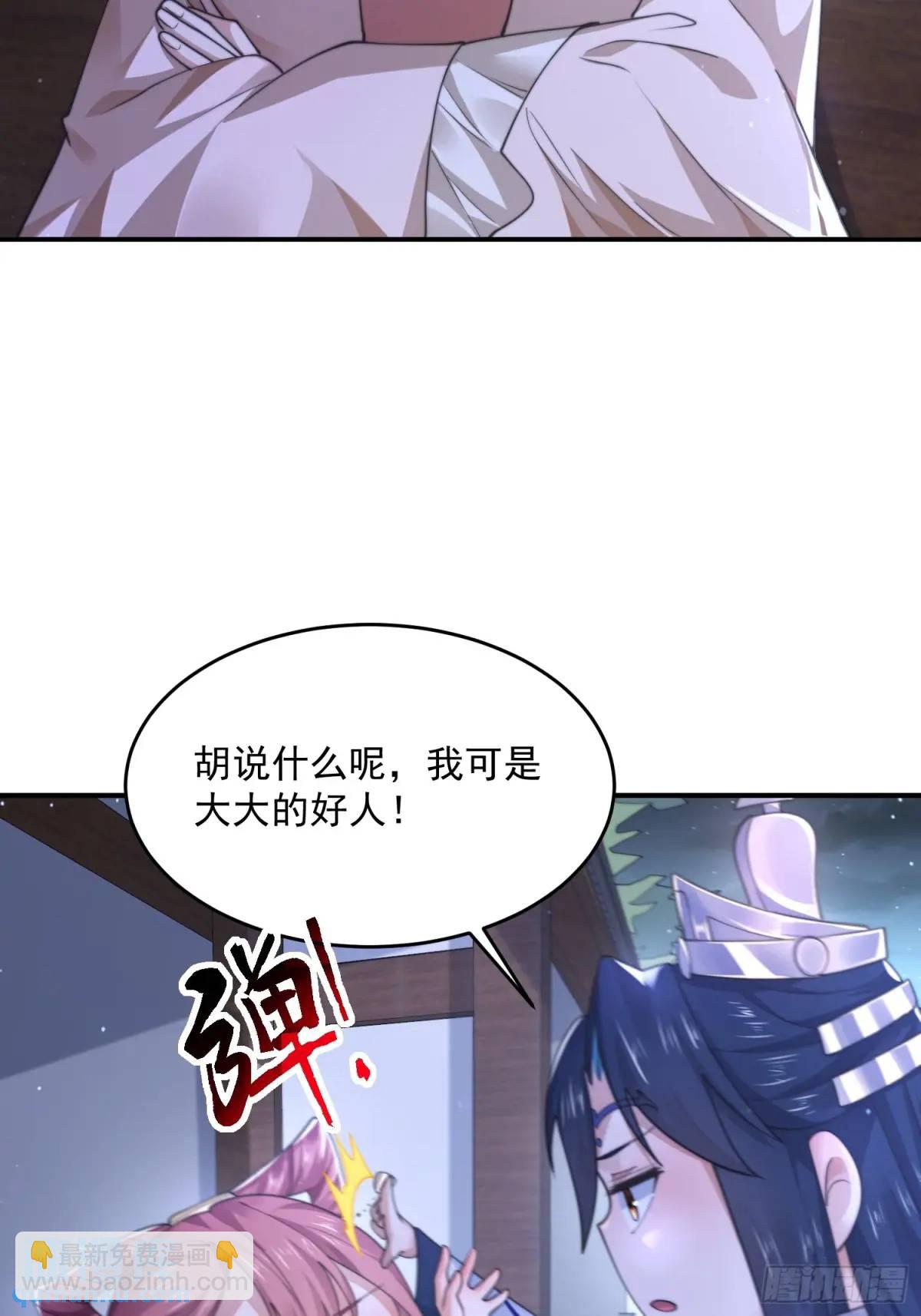 第111话 新徒弟蝶衣主动出击-第112话
