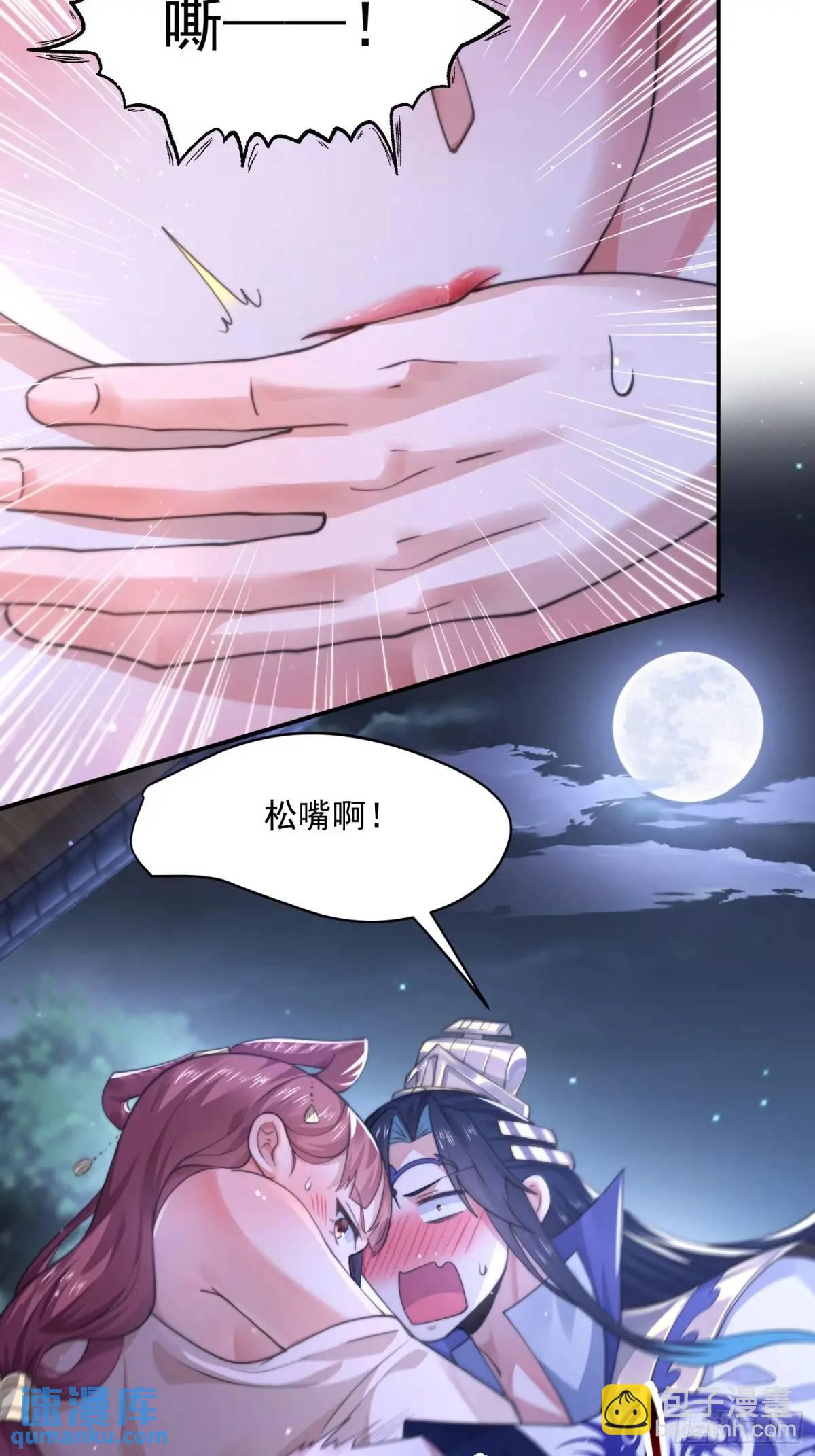 第111话 新徒弟蝶衣主动出击-第112话