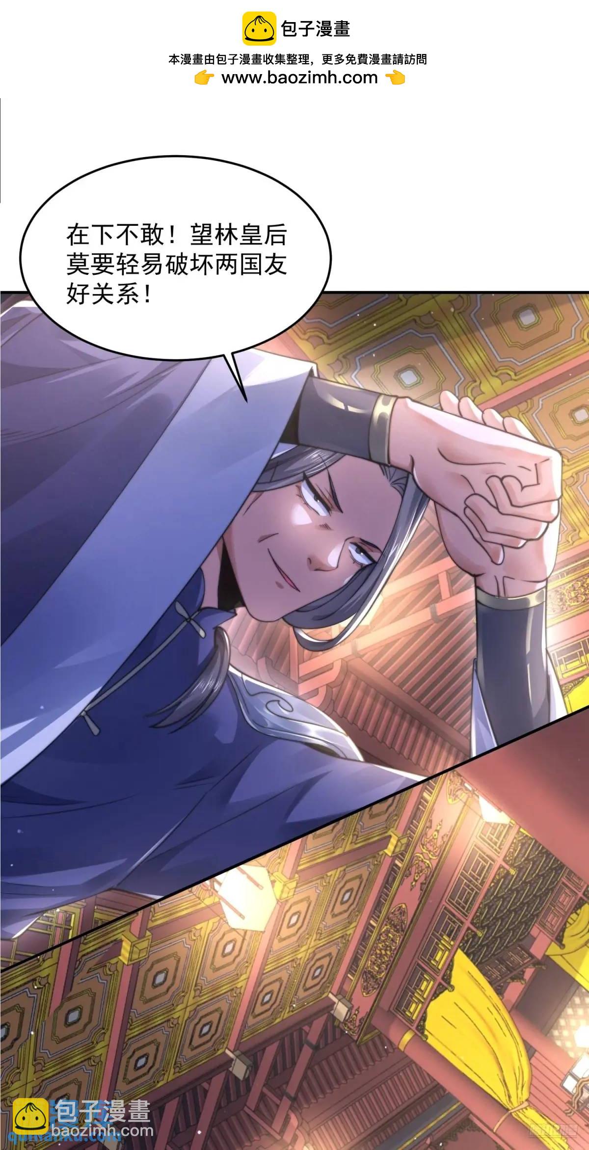 第113话 小姬姬霸气救妻！-第114话