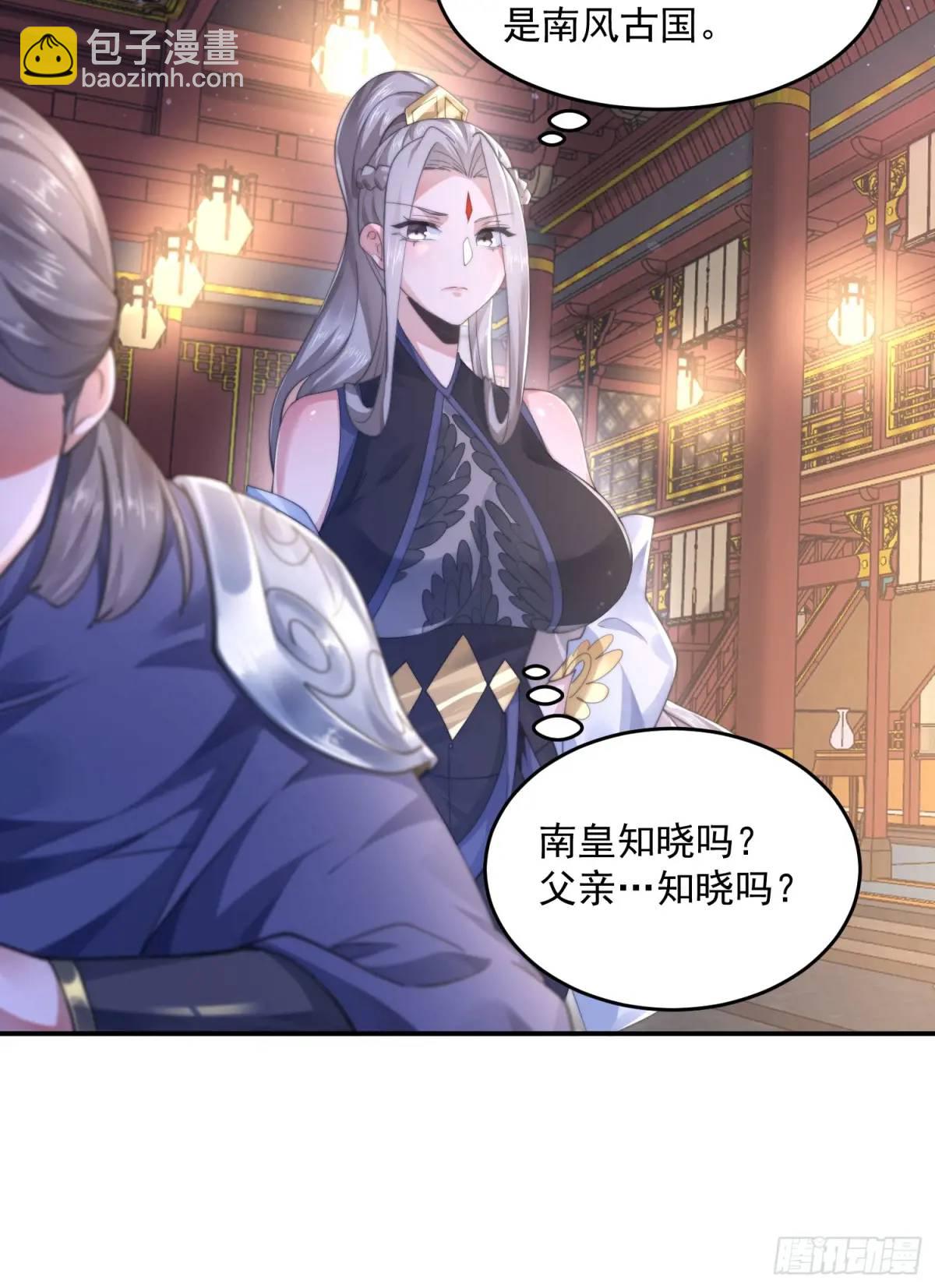 第113话 小姬姬霸气救妻！-第114话