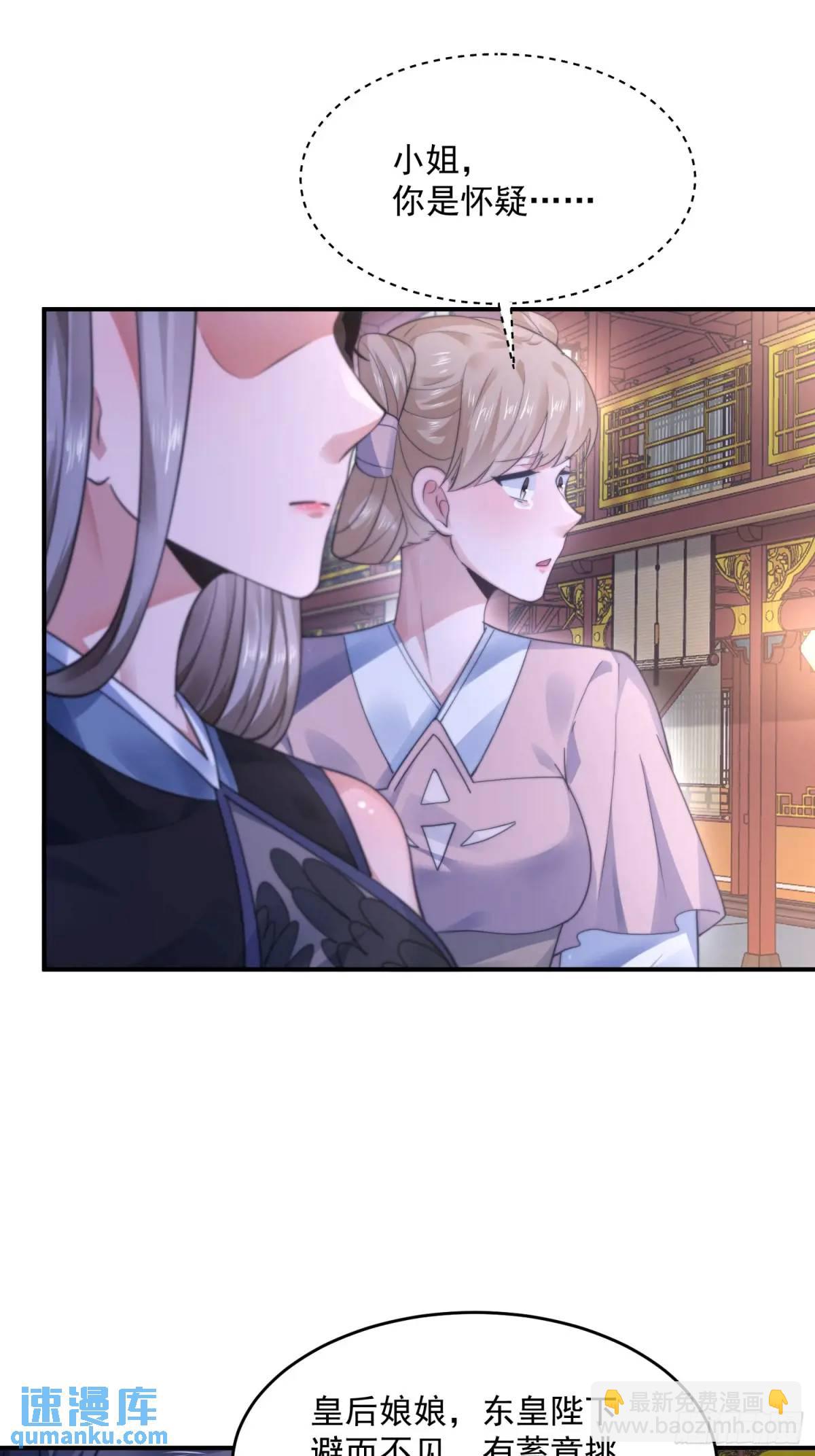 第113话 小姬姬霸气救妻！-第114话