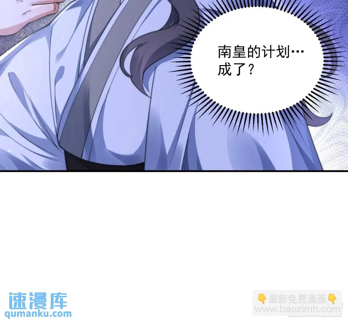 第113话 小姬姬霸气救妻！-第114话
