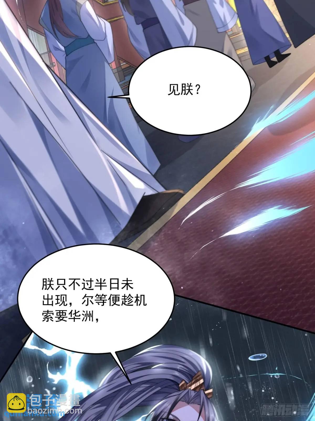 第113话 小姬姬霸气救妻！-第114话