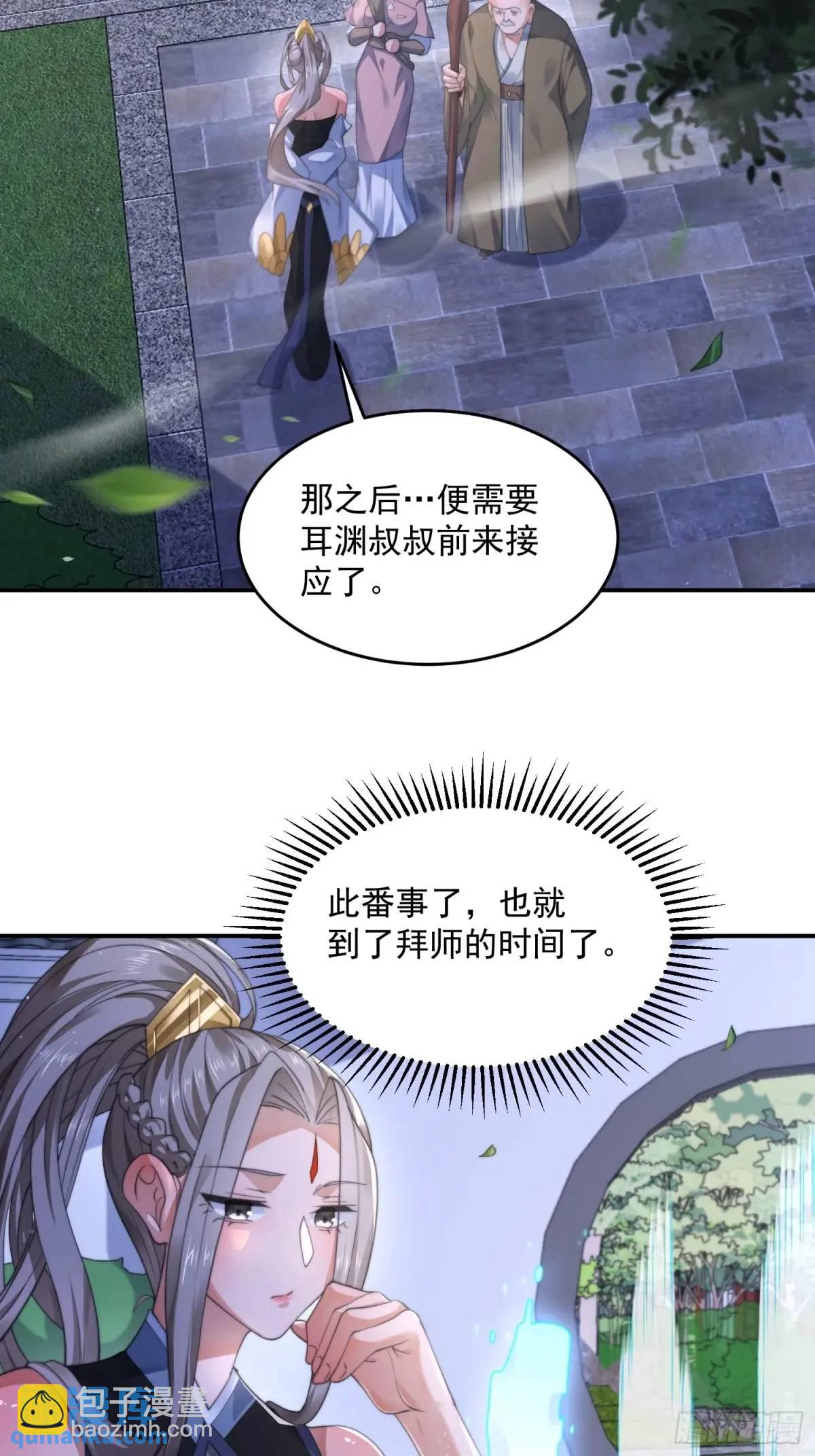 第113话 小姬姬霸气救妻！-第114话