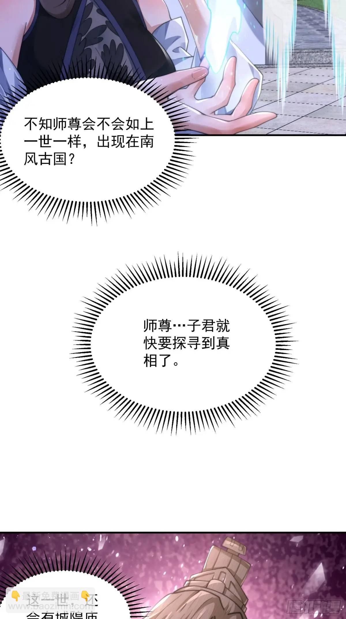 第113话 小姬姬霸气救妻！-第114话