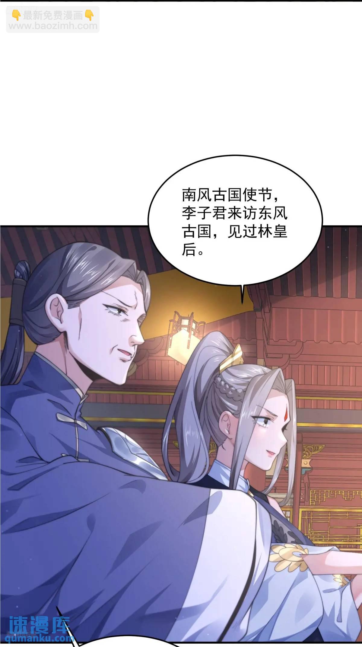 第113话 小姬姬霸气救妻！-第114话