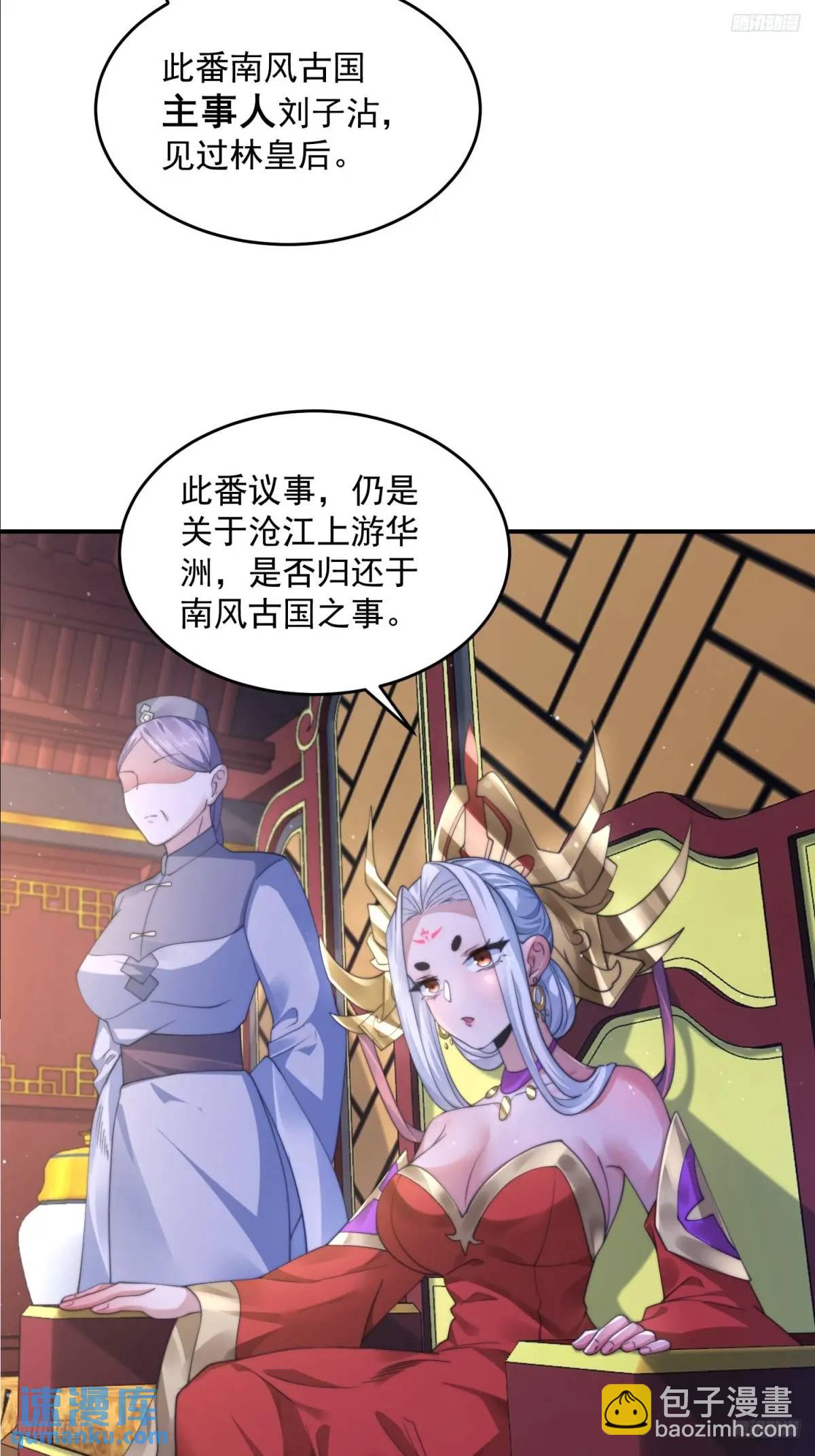 第113话 小姬姬霸气救妻！-第114话