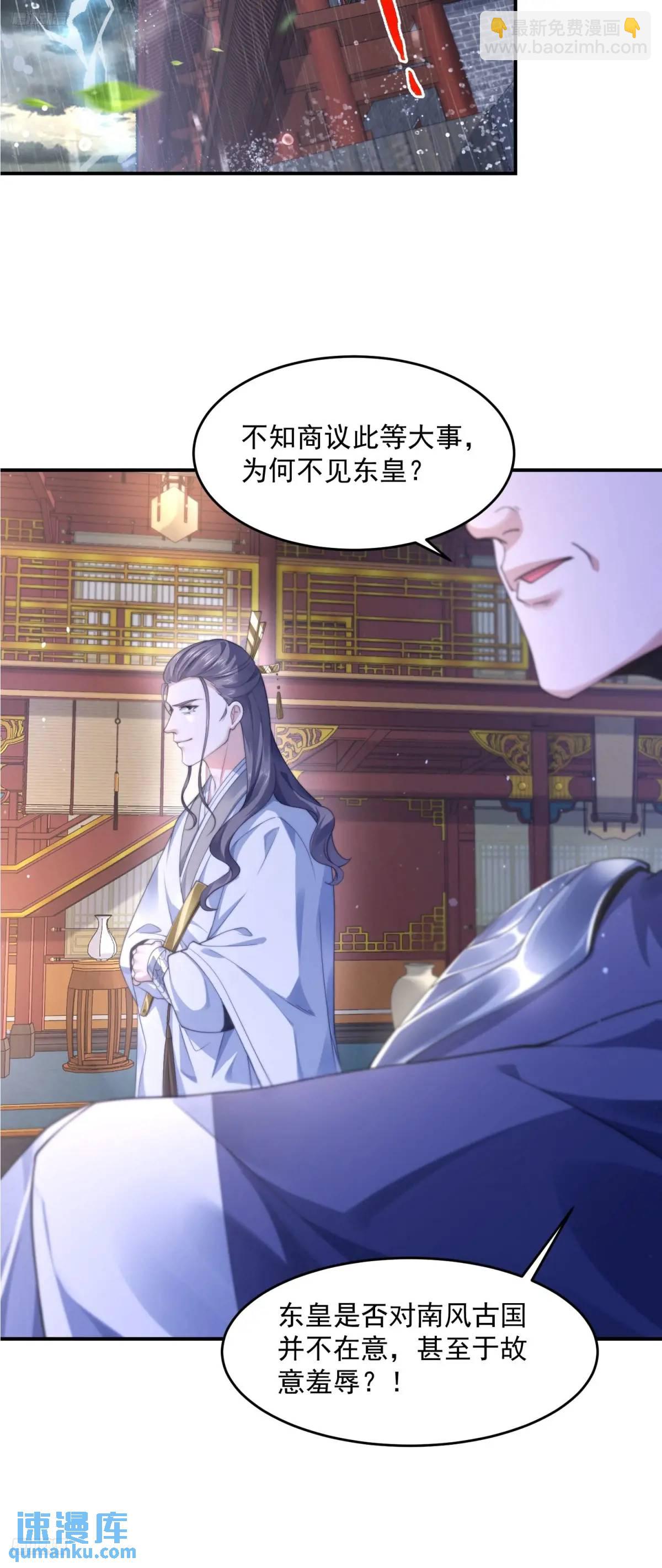 第113话 小姬姬霸气救妻！-第114话