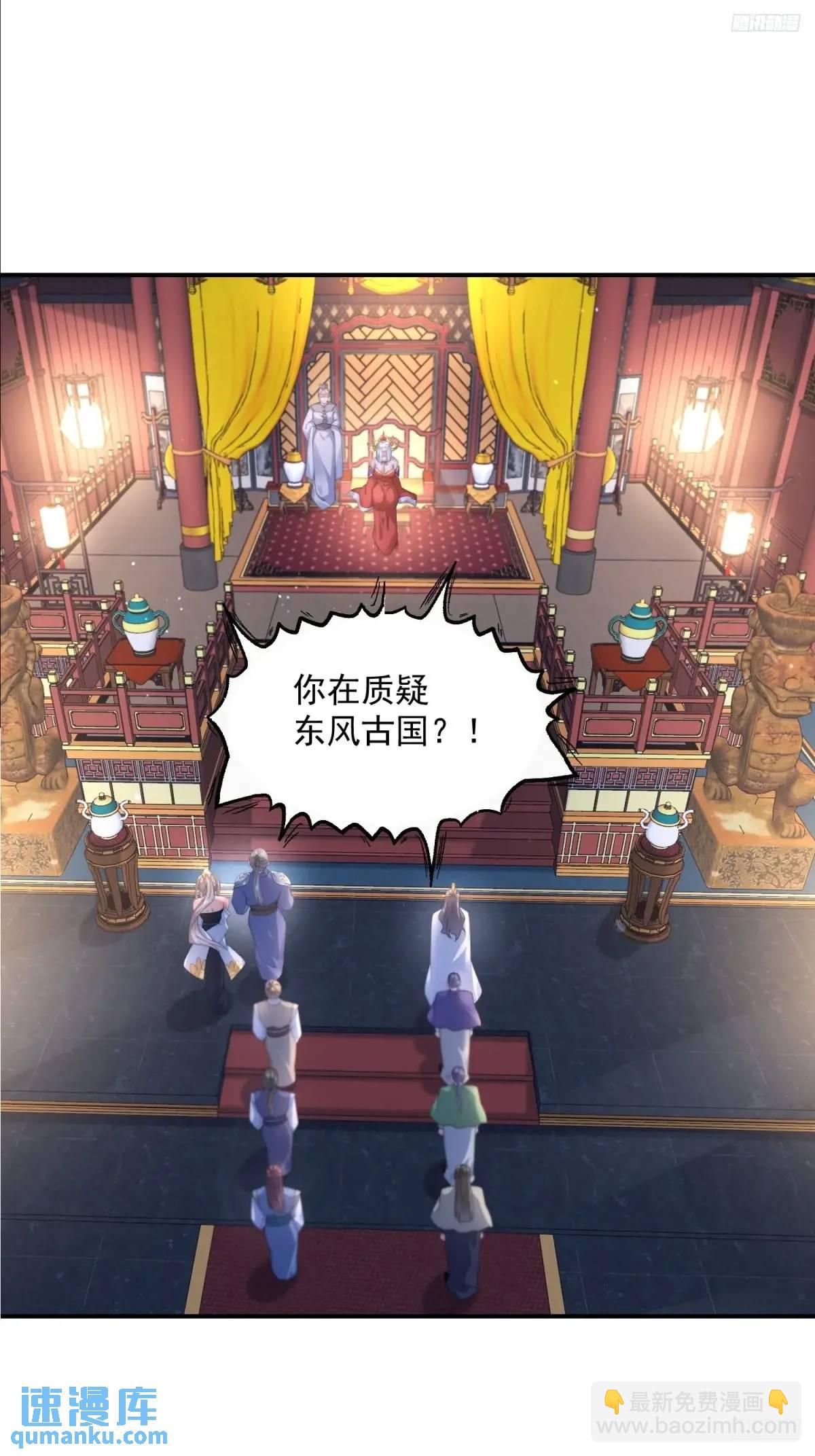 第113话 小姬姬霸气救妻！-第114话