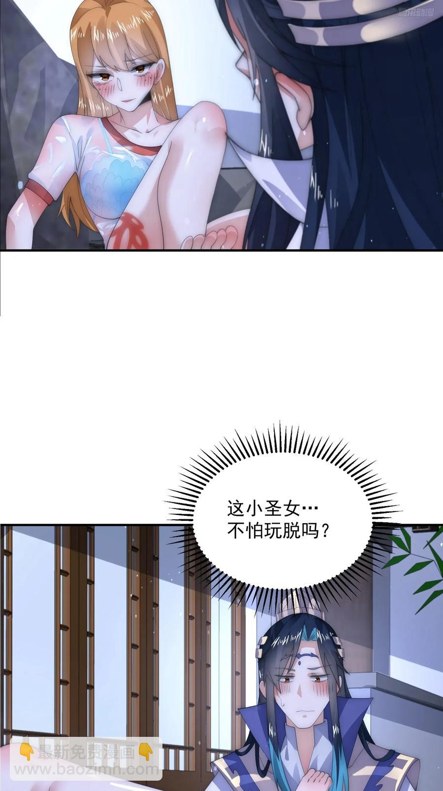 第115话 蝶衣拜师？！-第116话