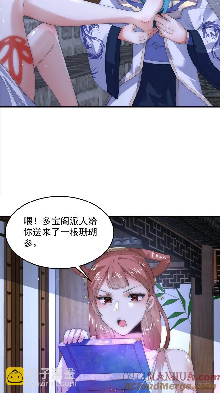 第115话 蝶衣拜师？！-第116话