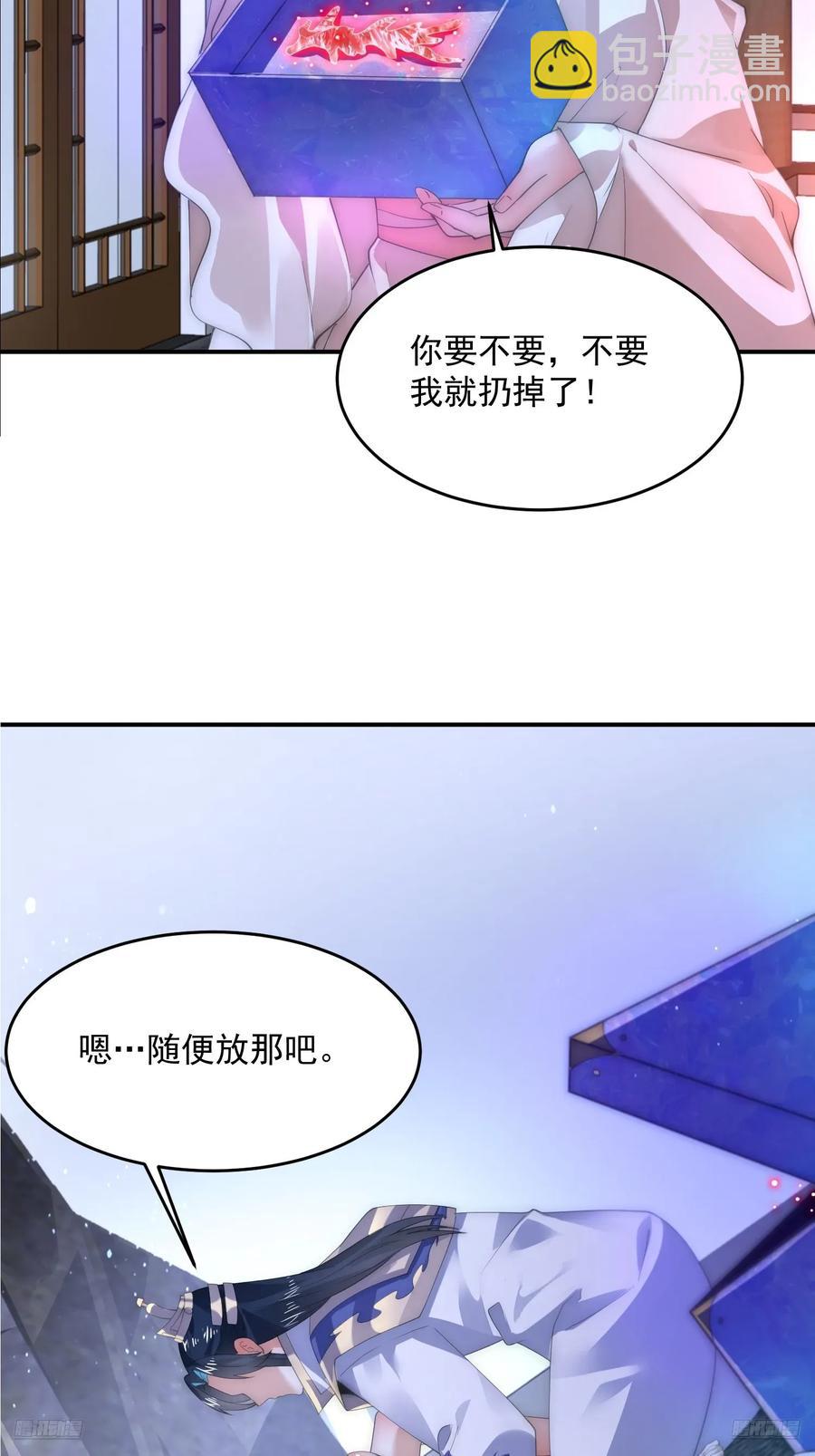 第115话 蝶衣拜师？！-第116话