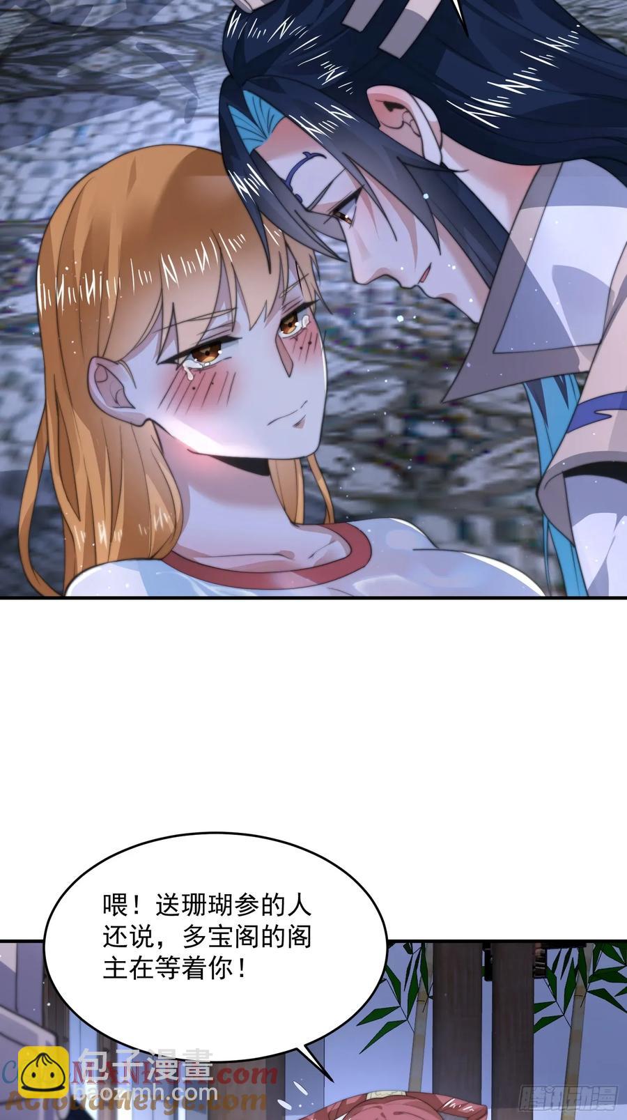 第115话 蝶衣拜师？！-第116话