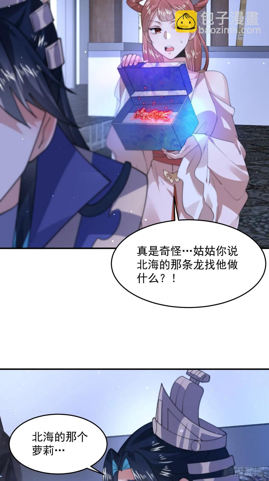 第115话 蝶衣拜师？！-第116话