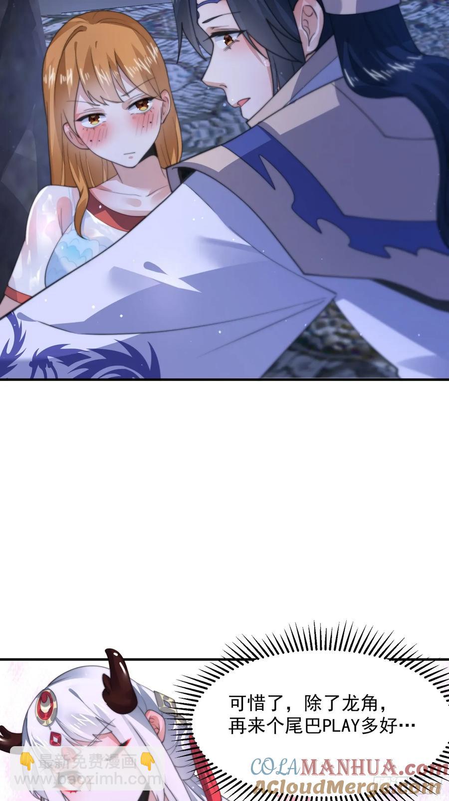 第115话 蝶衣拜师？！-第116话