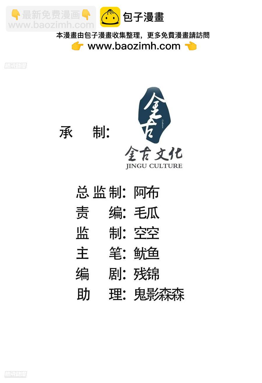 第115话 蝶衣拜师？！-第116话