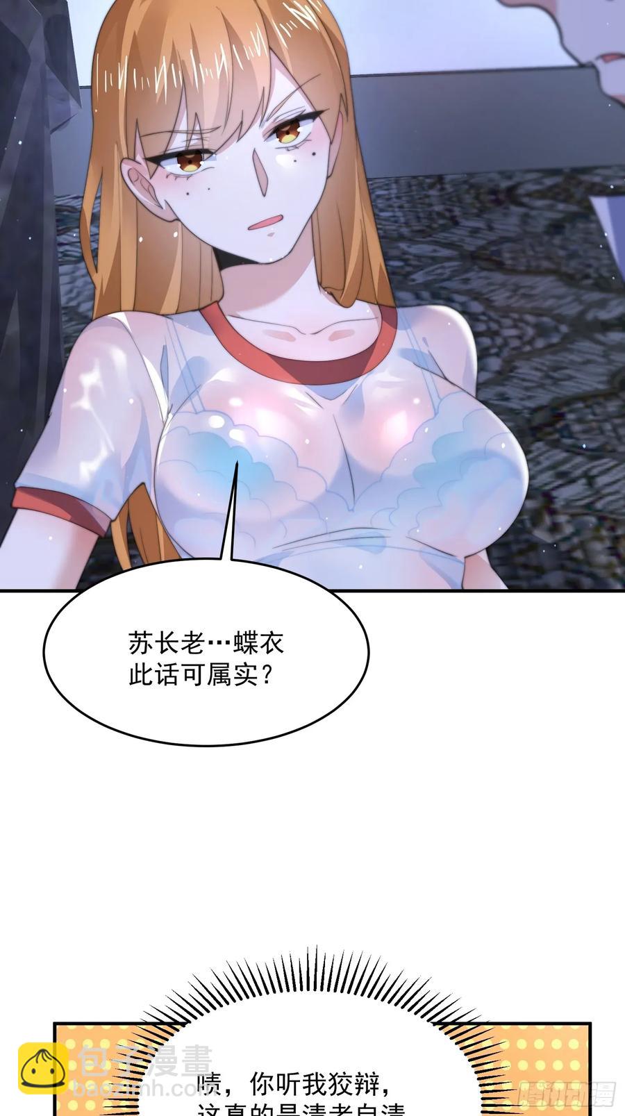 第115话 蝶衣拜师？！-第116话