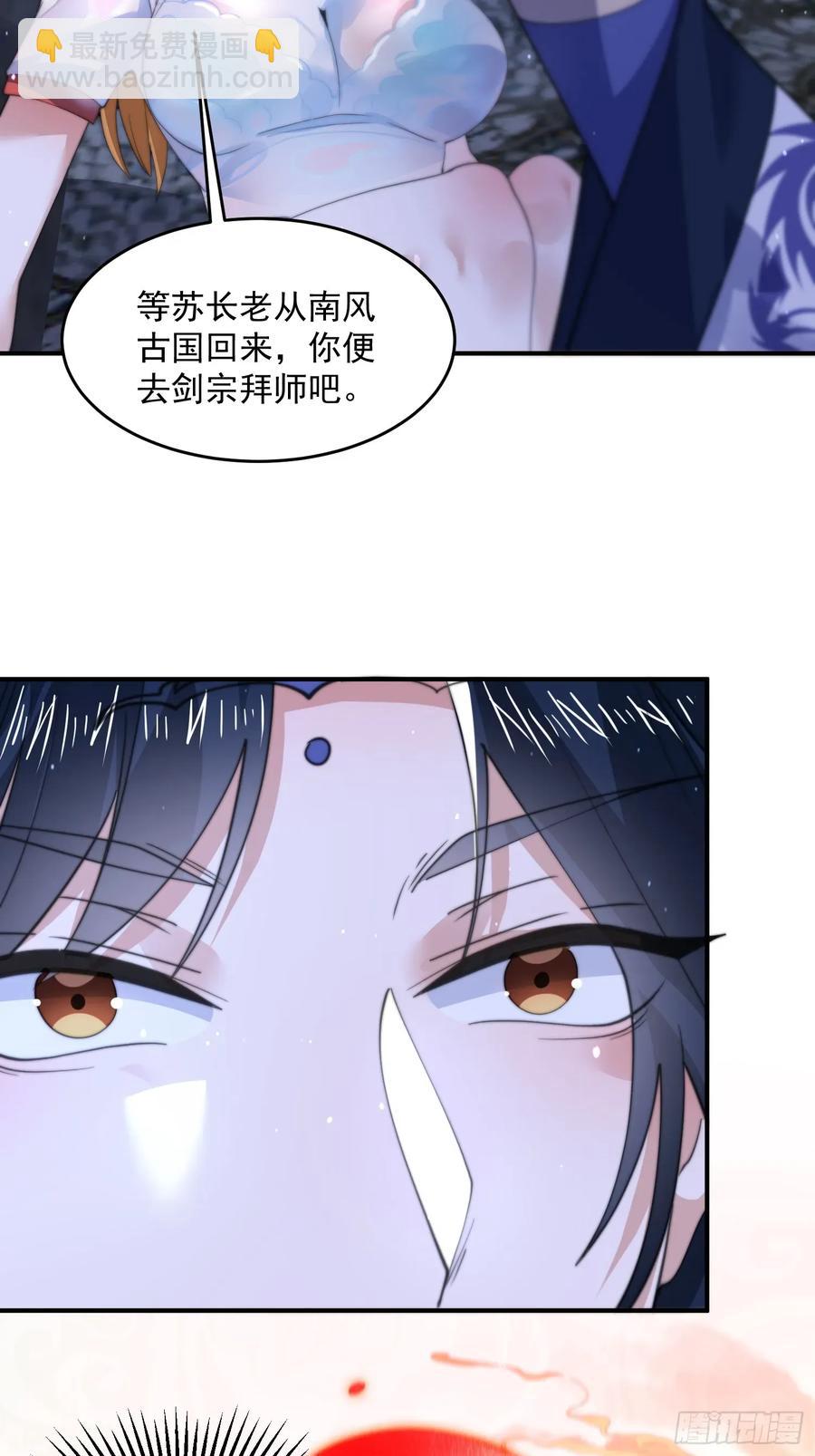 第115话 蝶衣拜师？！-第116话