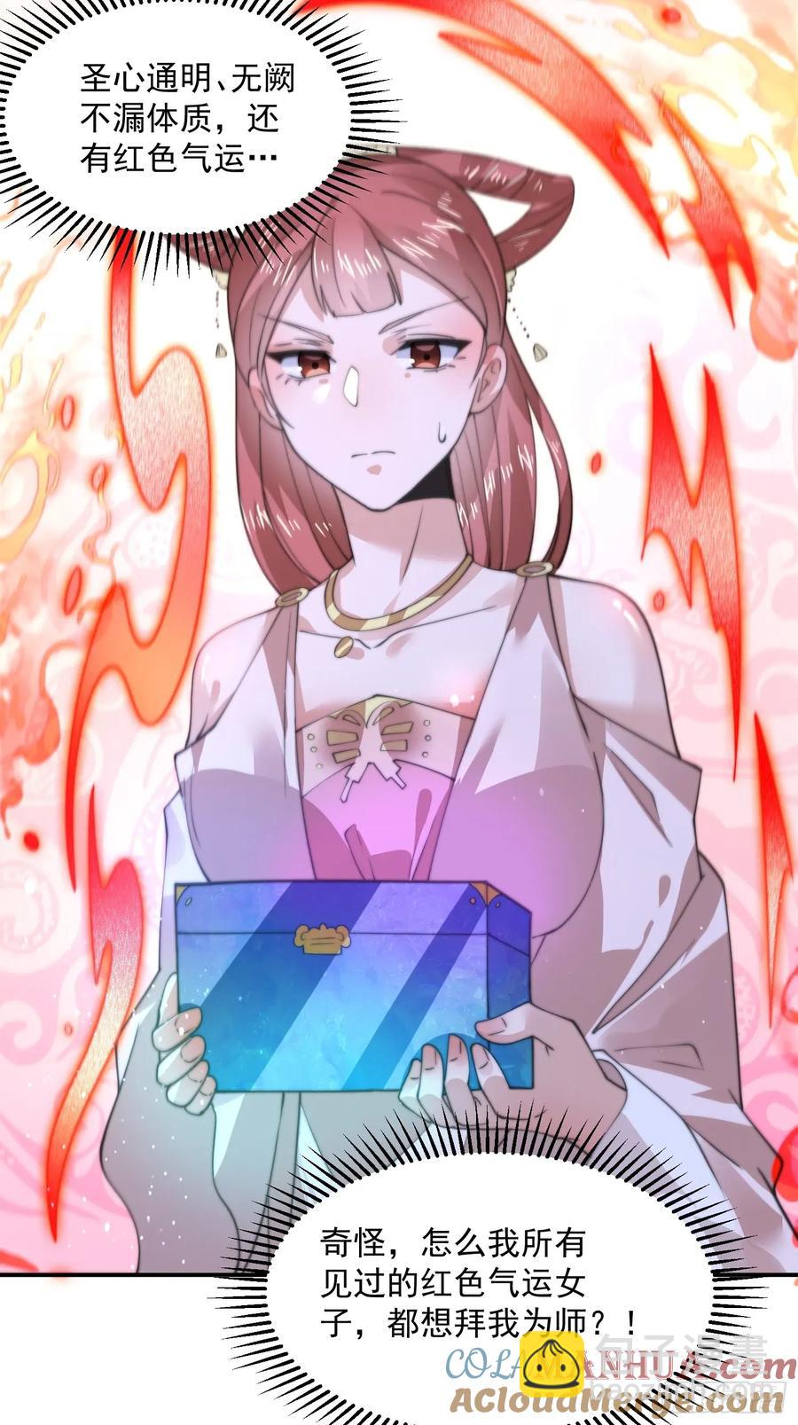 第115话 蝶衣拜师？！-第116话