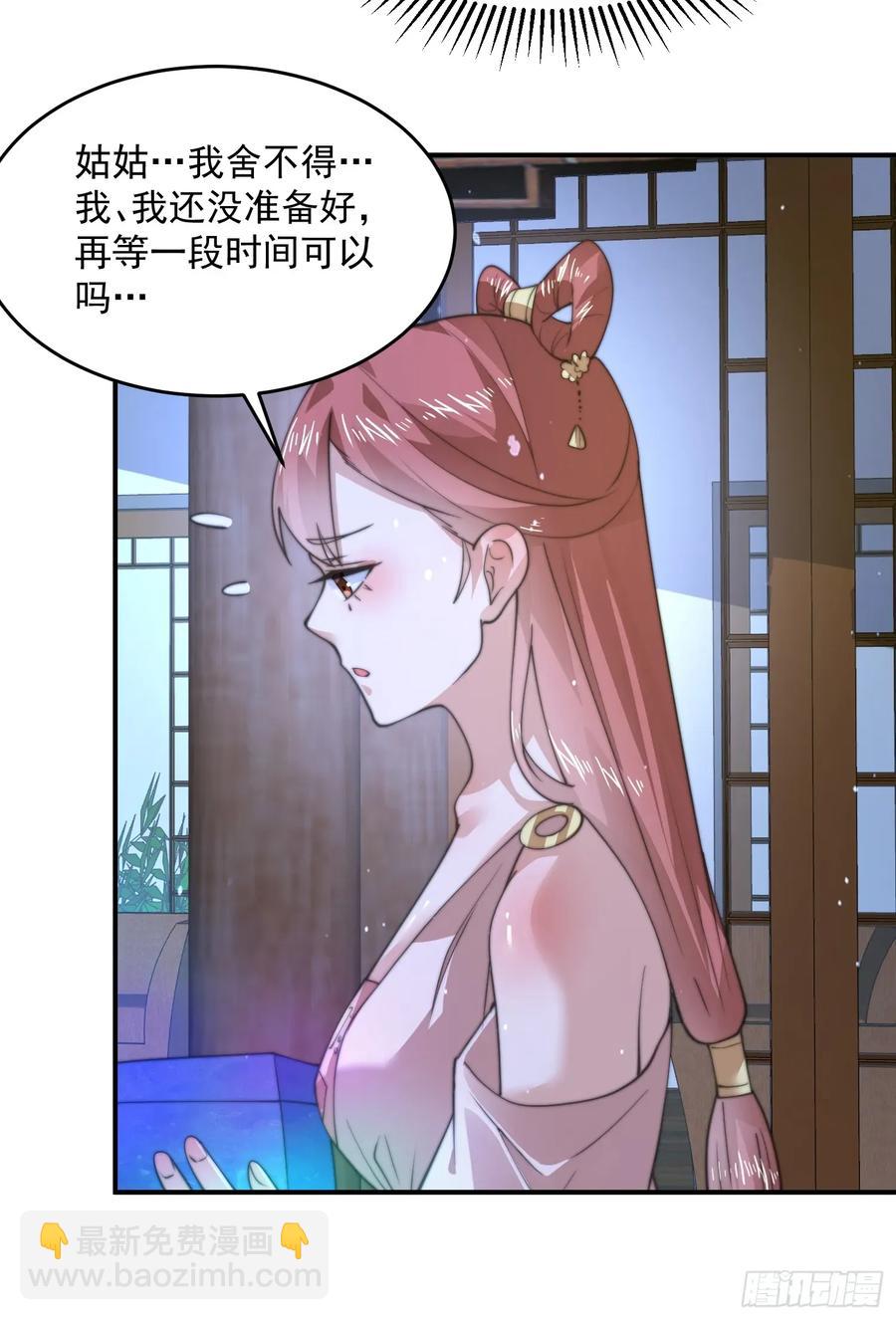 第115话 蝶衣拜师？！-第116话