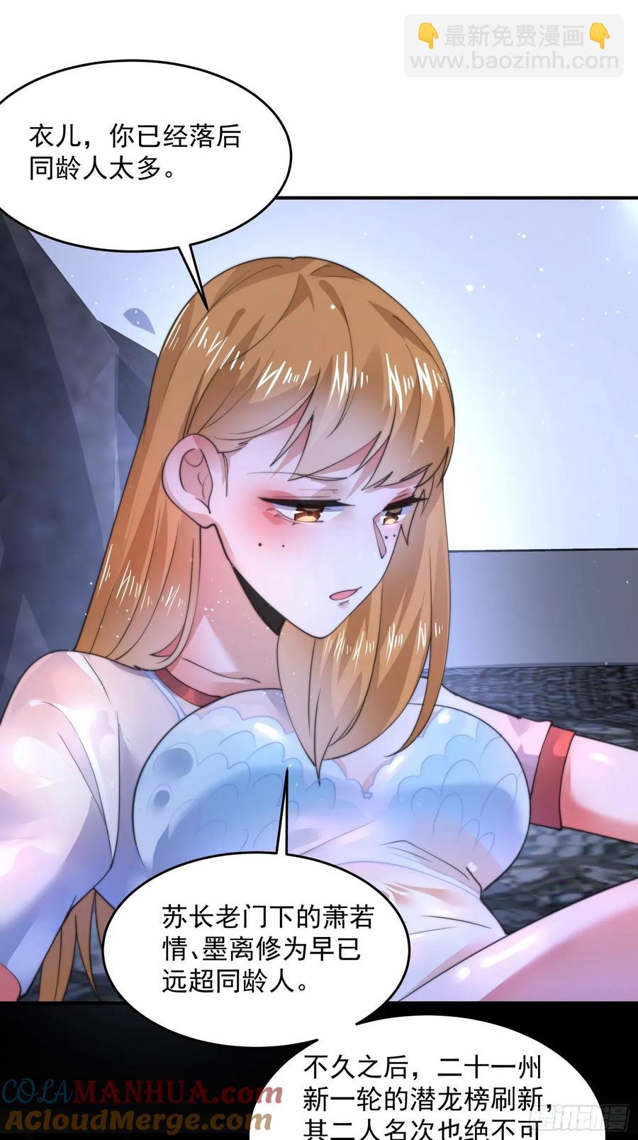 第115话 蝶衣拜师？！-第116话