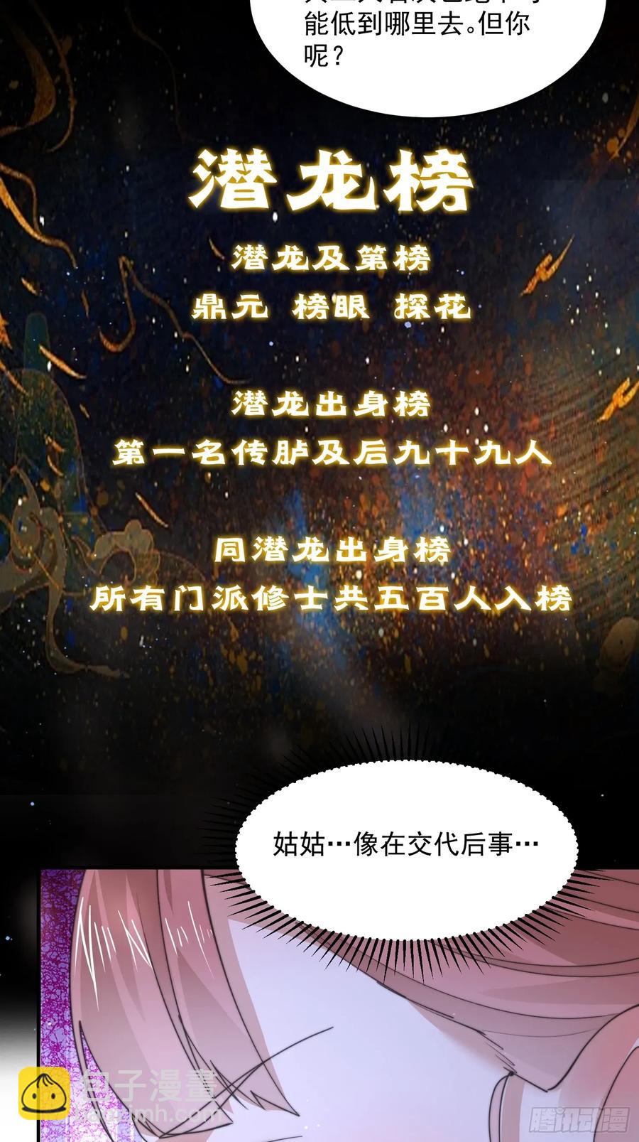 第115话 蝶衣拜师？！-第116话