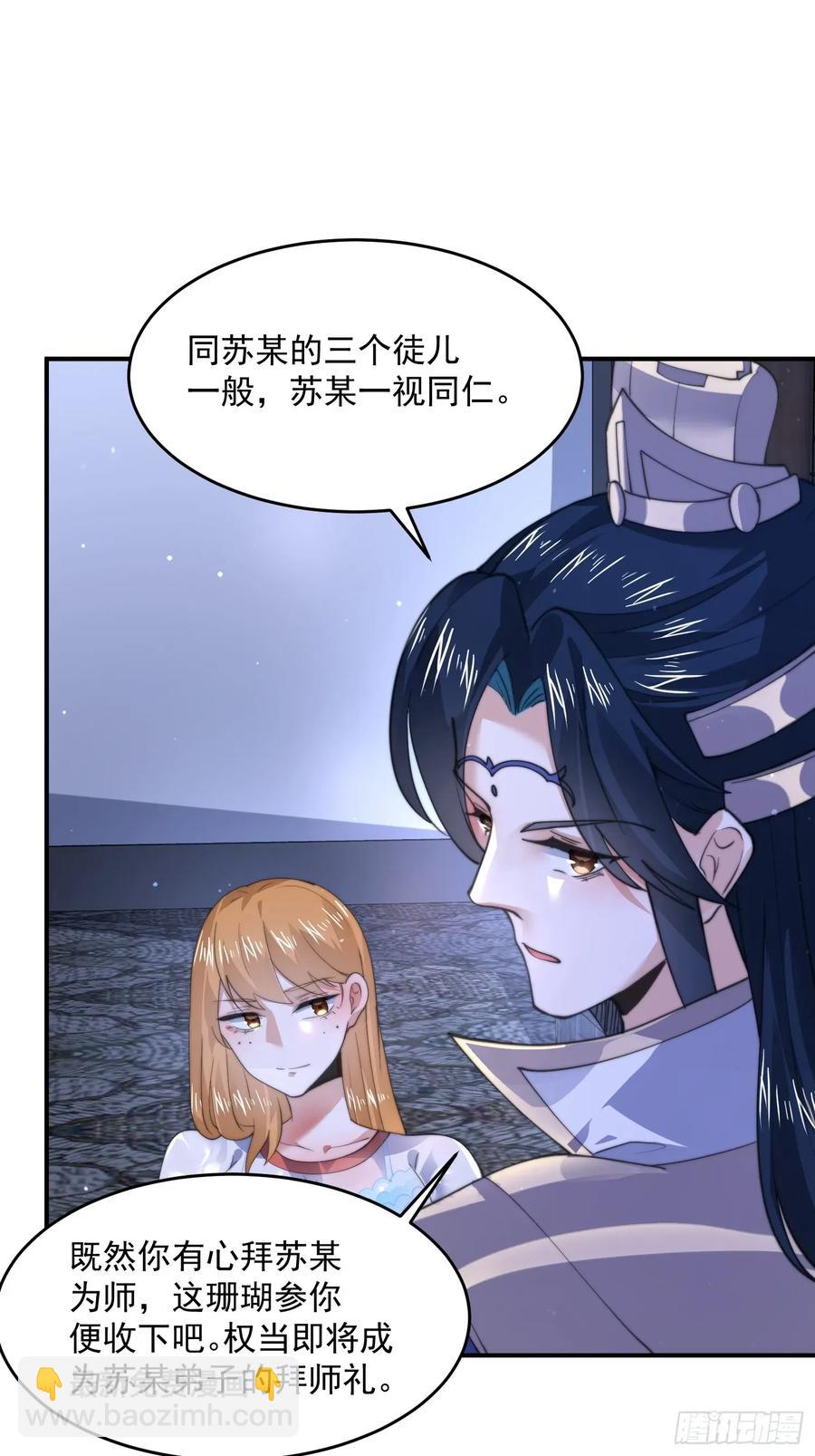第115话 蝶衣拜师？！-第116话