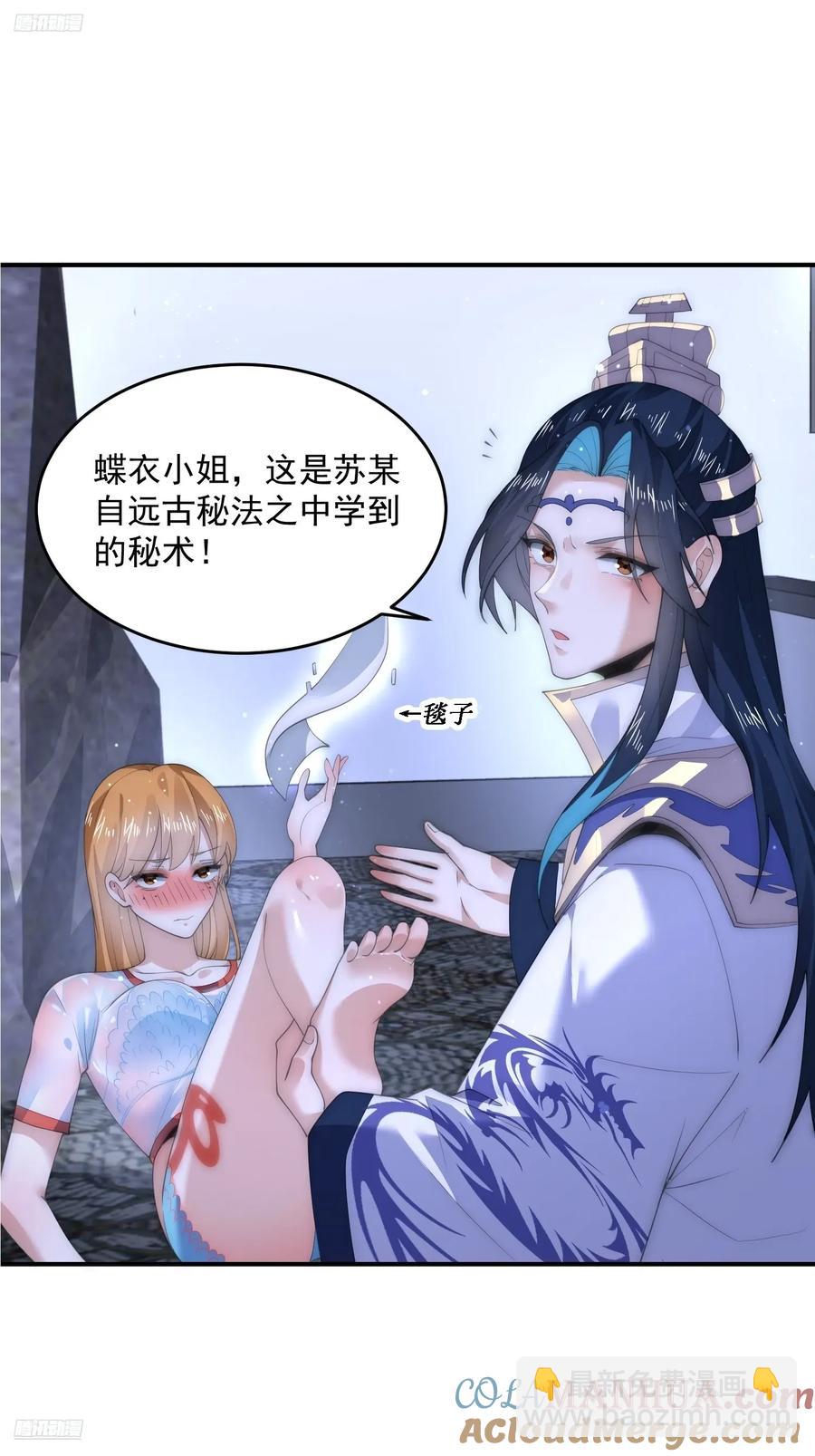 第115话 蝶衣拜师？！-第116话