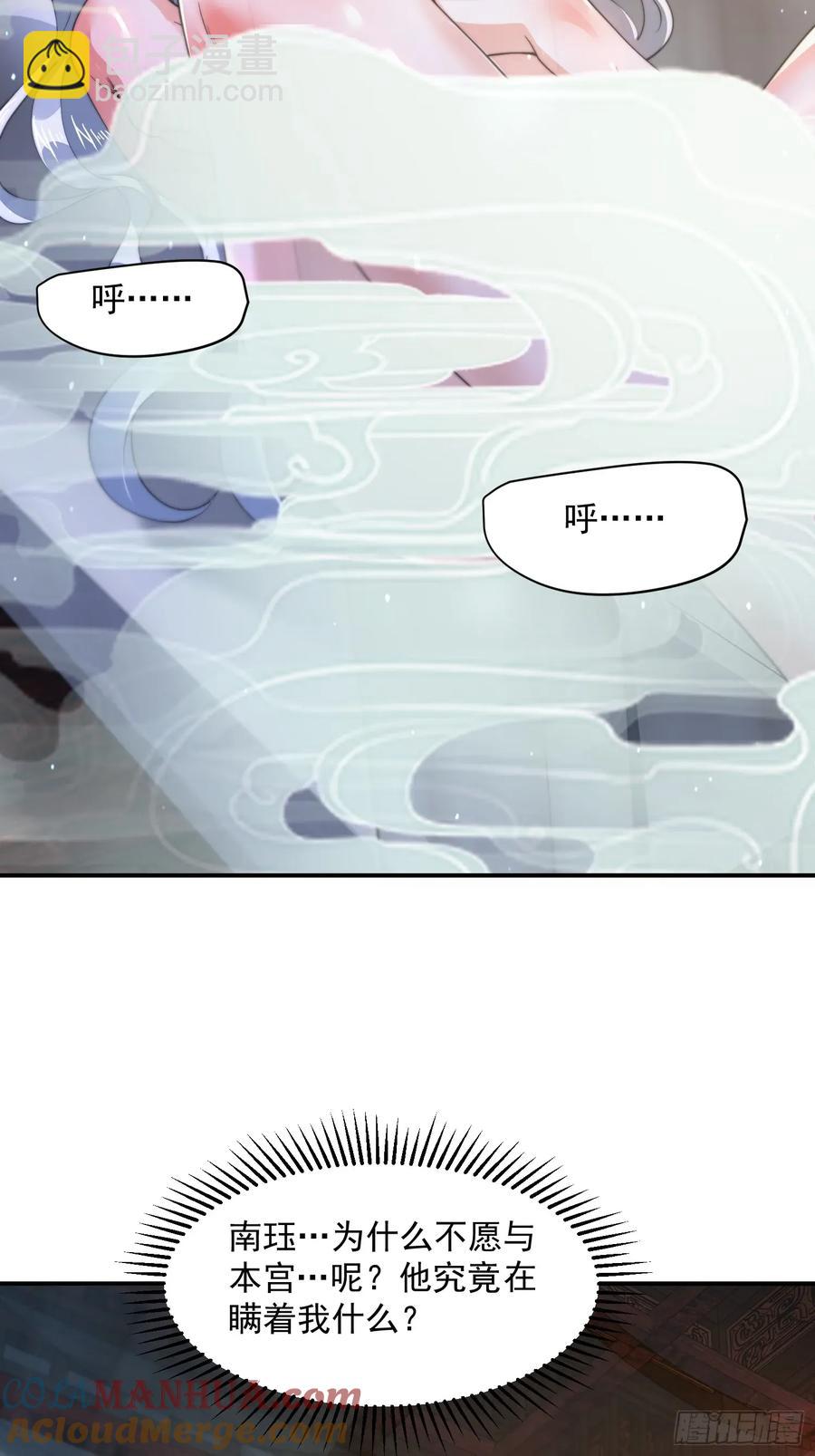 第115话 蝶衣拜师？！-第116话