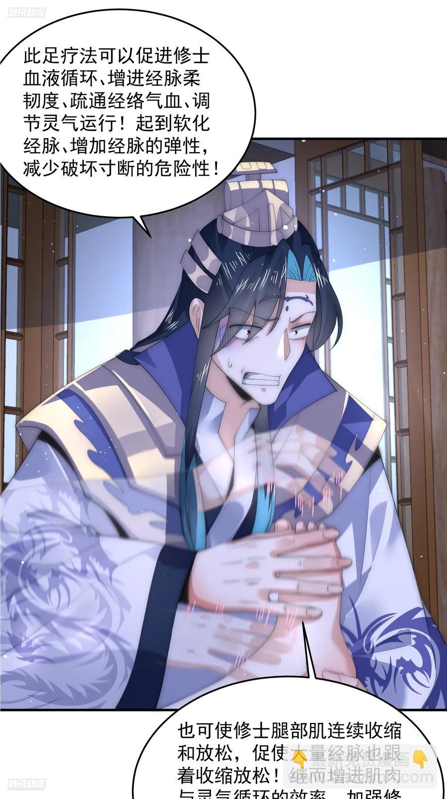 第115话 蝶衣拜师？！-第116话