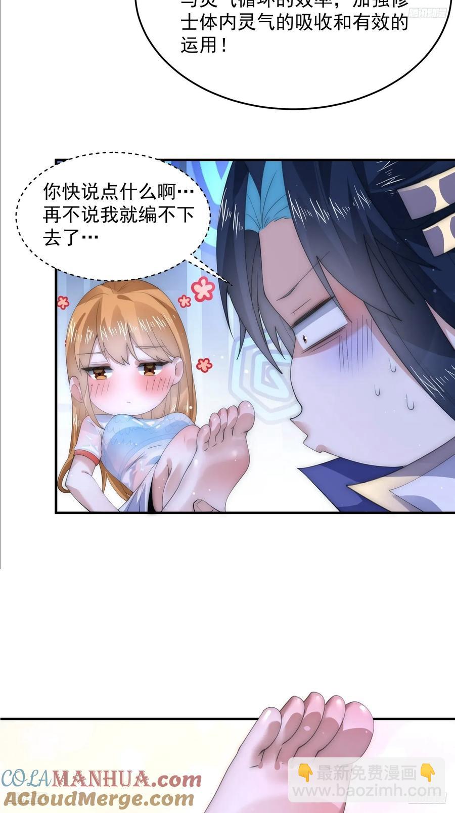 第115话 蝶衣拜师？！-第116话